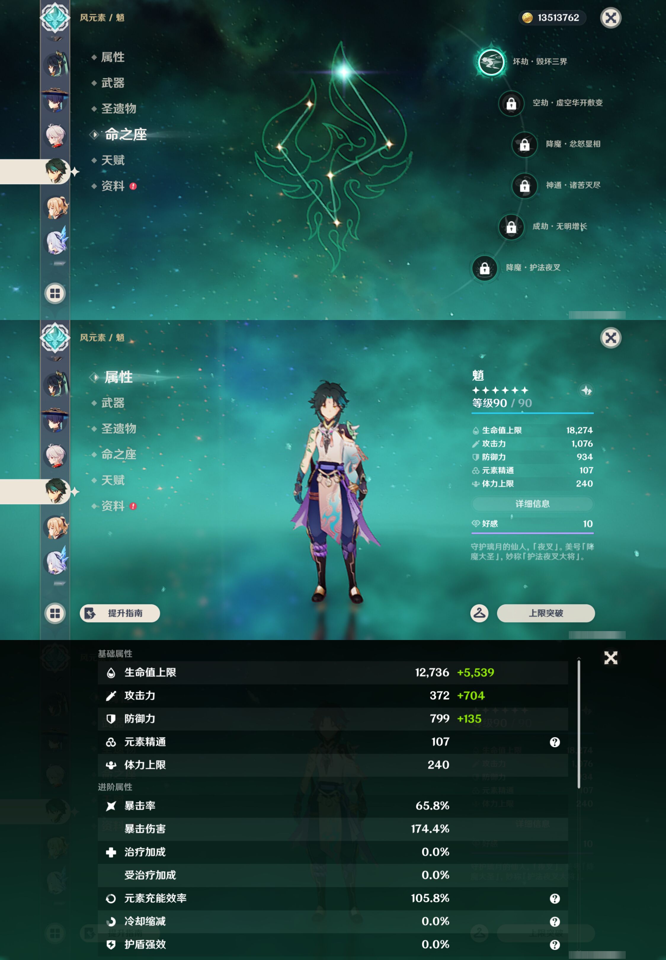 YSMK47166原神账号详情图16 YSMK47166原神账号详情图16