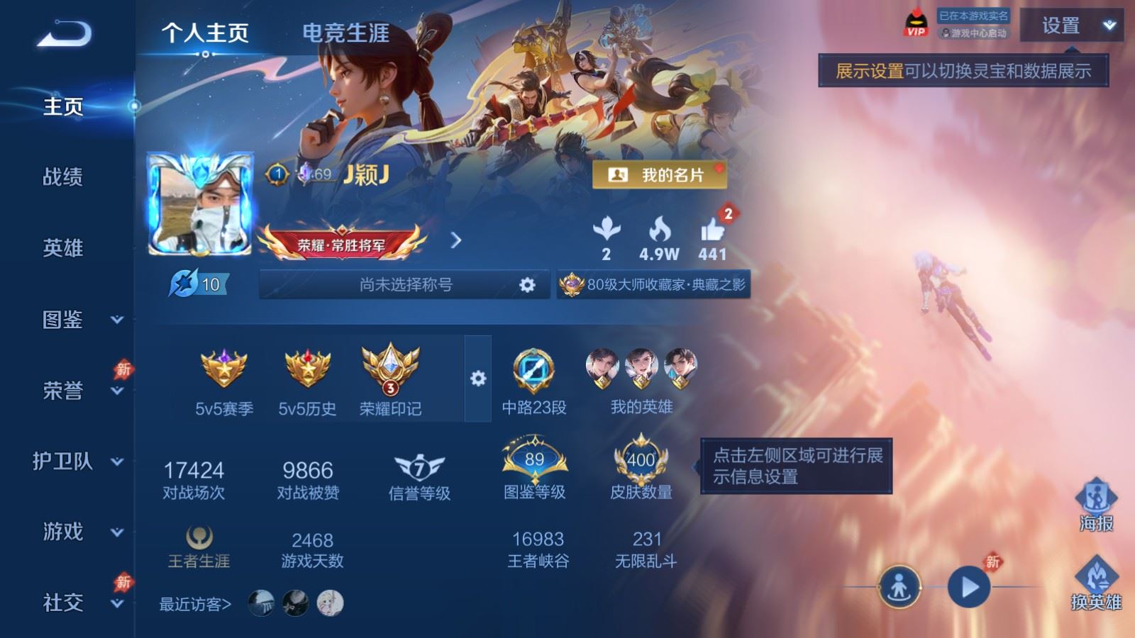 WZLX4455361王者荣耀账号详情图1 WZLX4455361王者荣耀账号详情图1