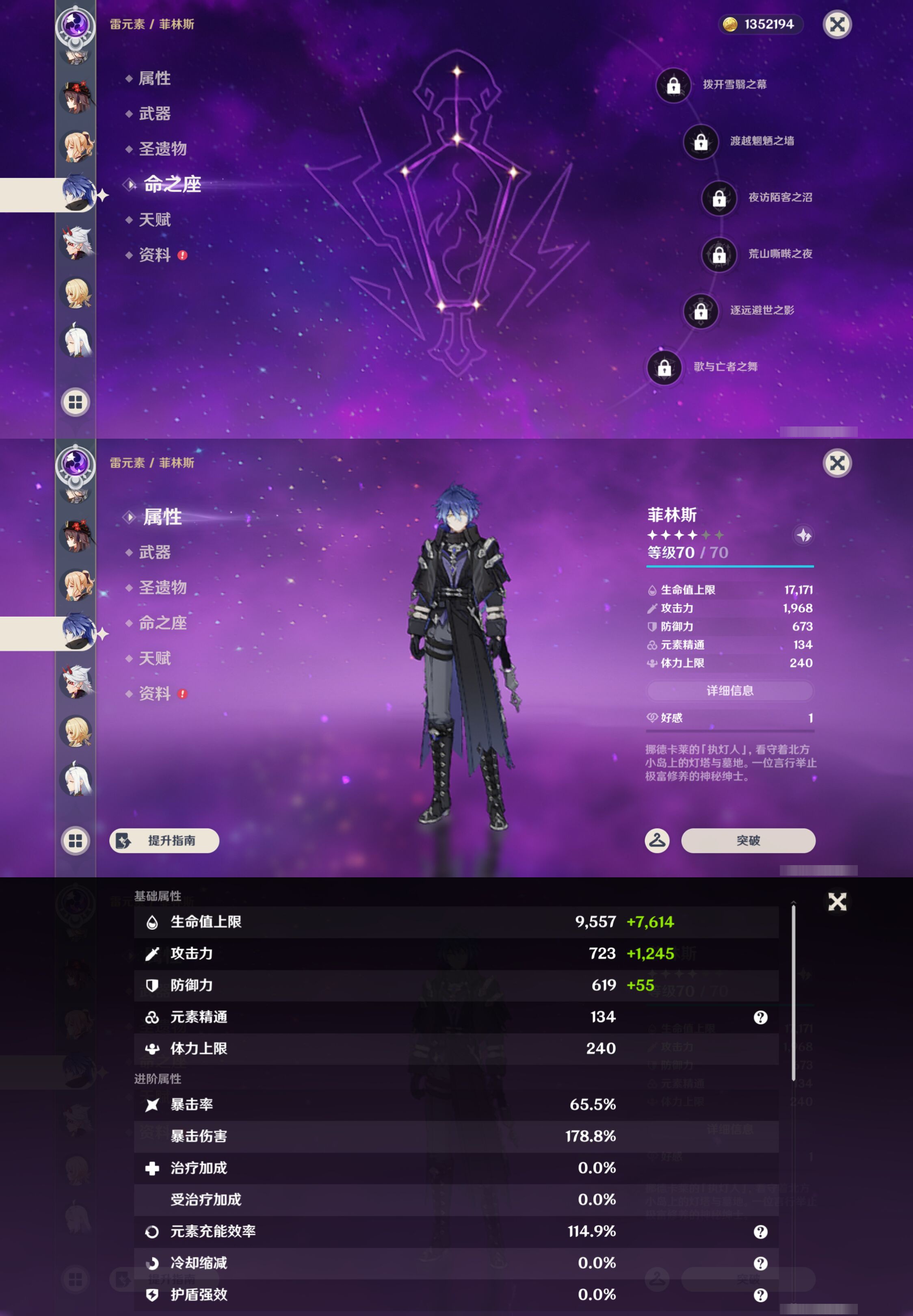 YSMK47206原神账号详情图22
