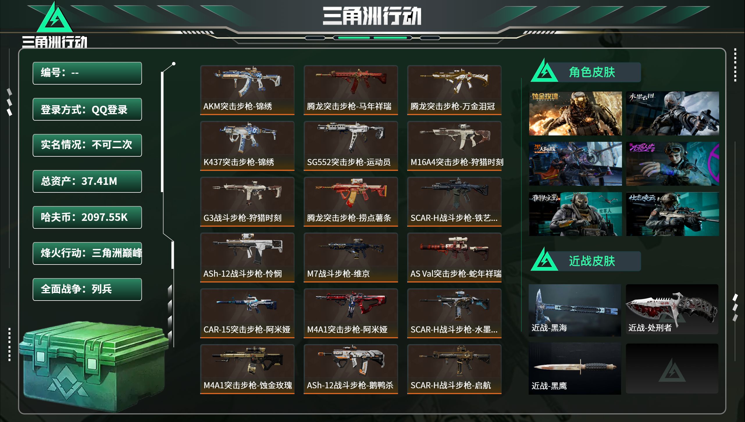 账号详情图片