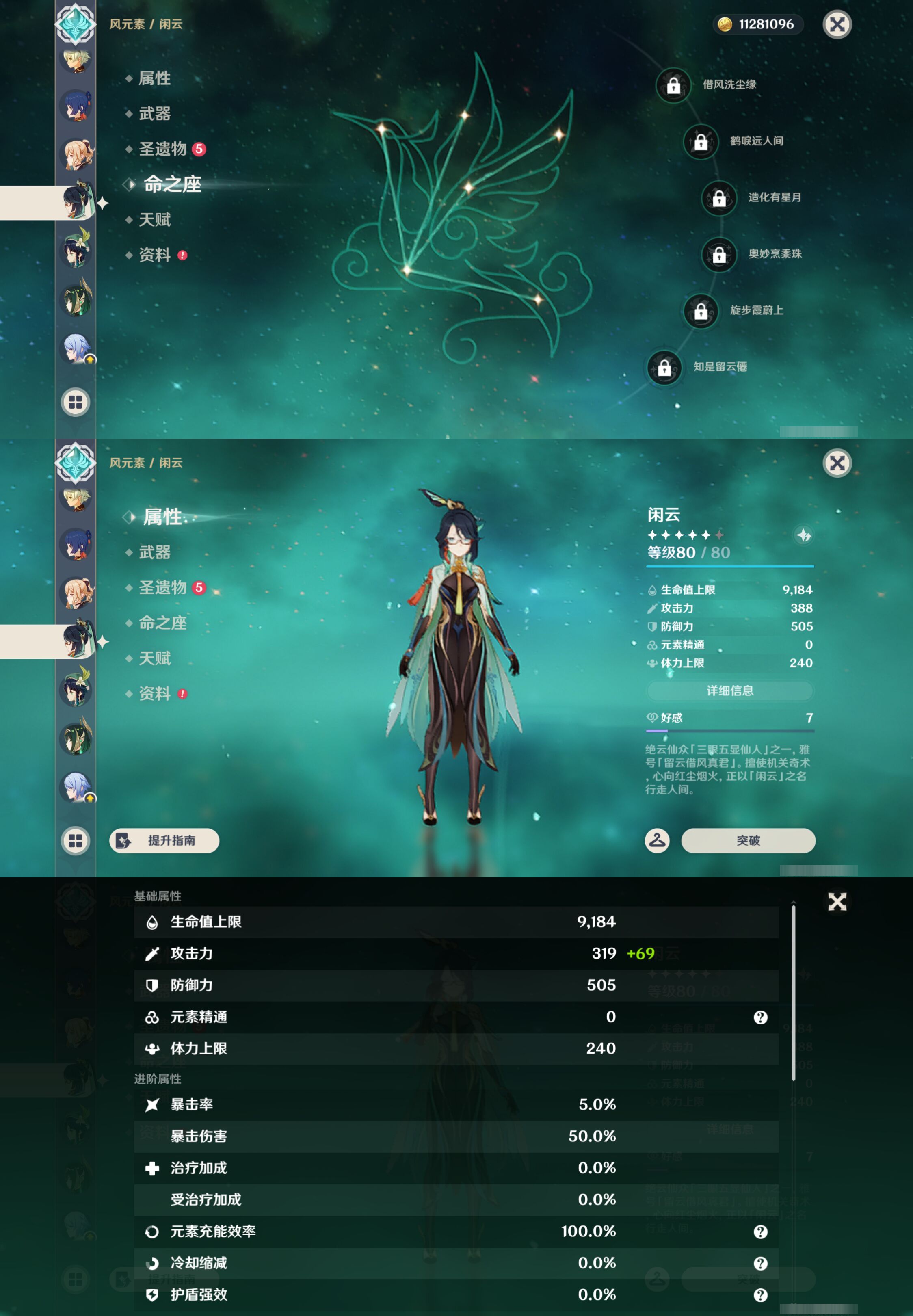 YSMK47212原神账号详情图22 YSMK47212原神账号详情图22