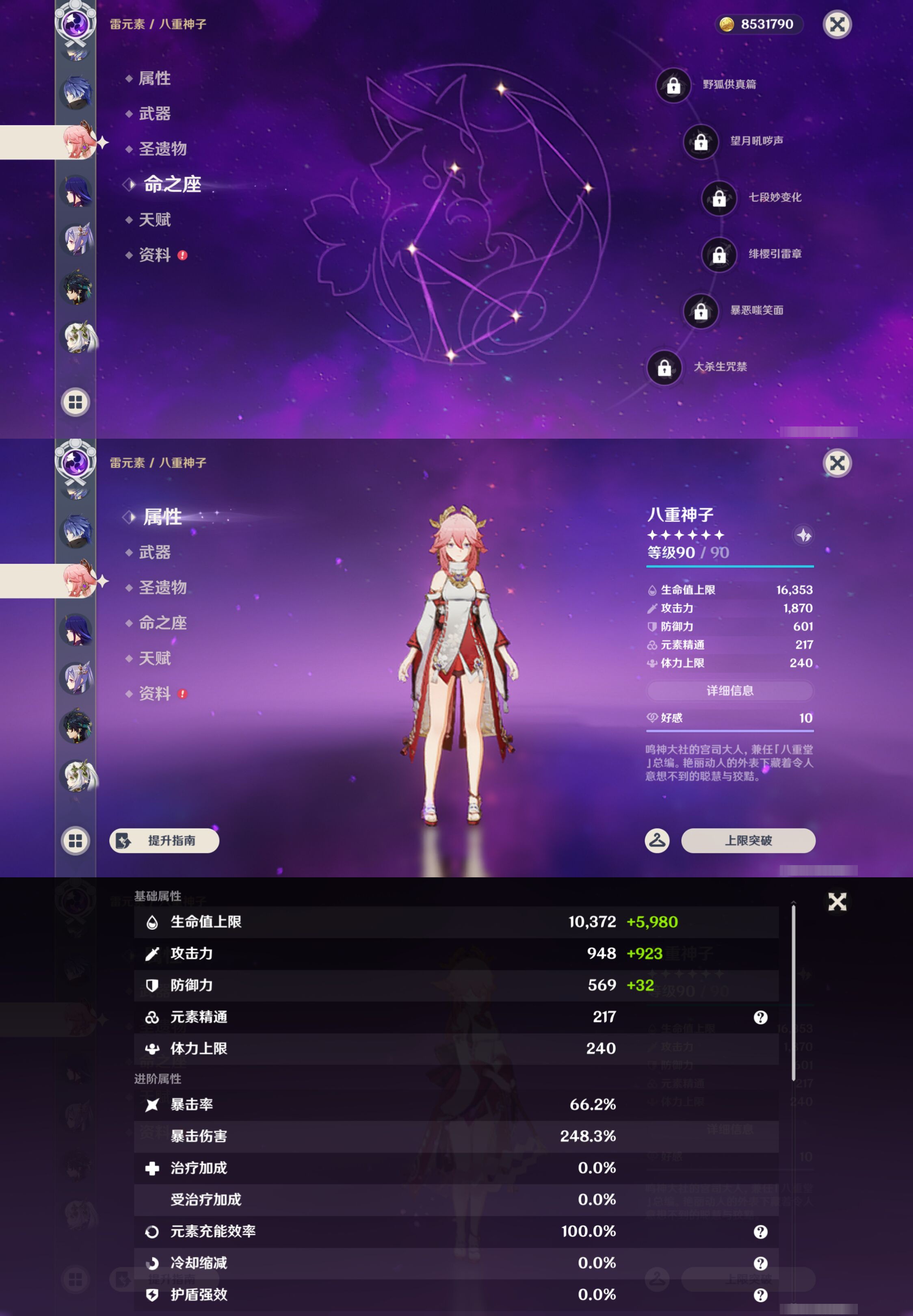 YSMK47180原神账号详情图21 YSMK47180原神账号详情图21