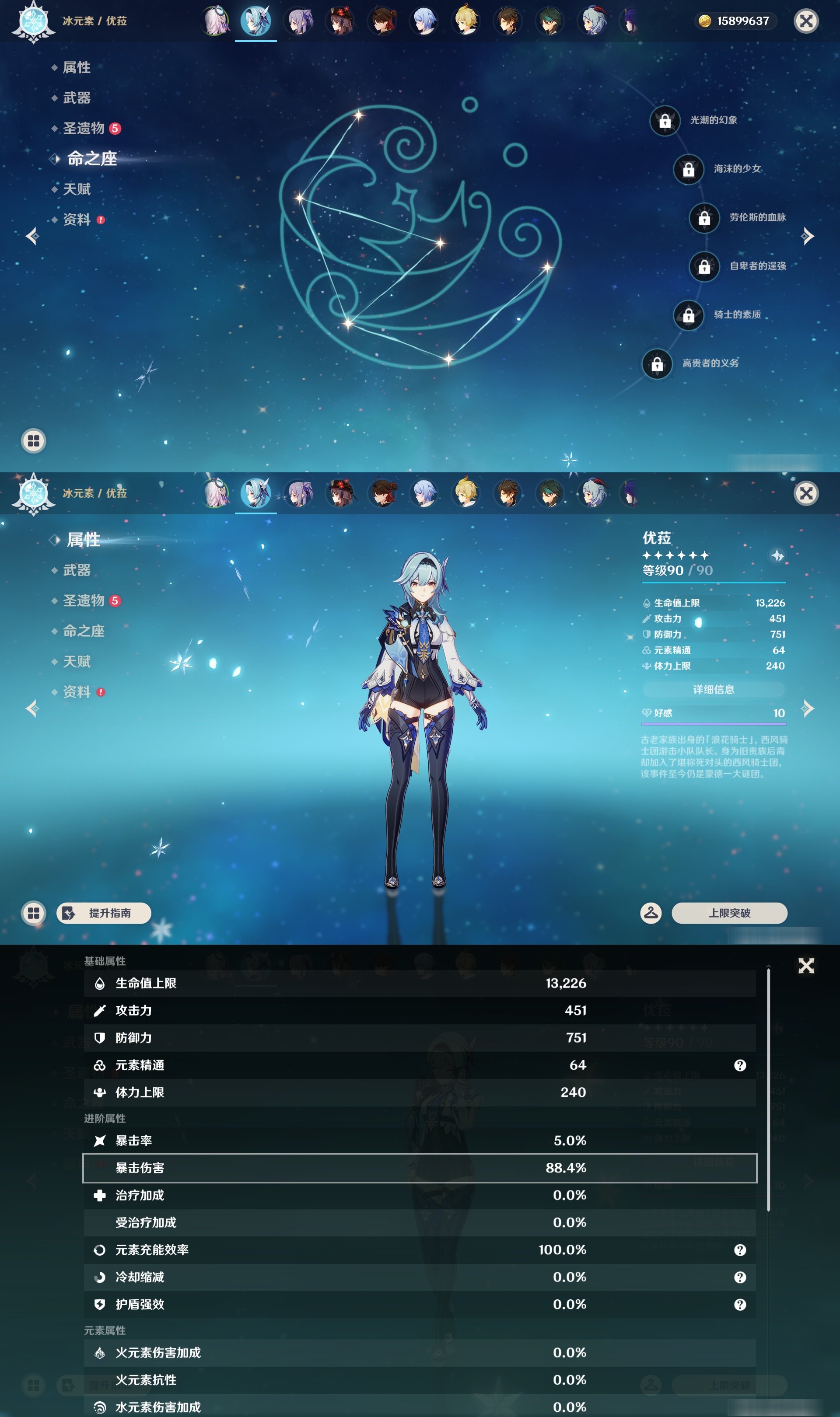 YSMK47139原神账号详情图11 YSMK47139原神账号详情图11