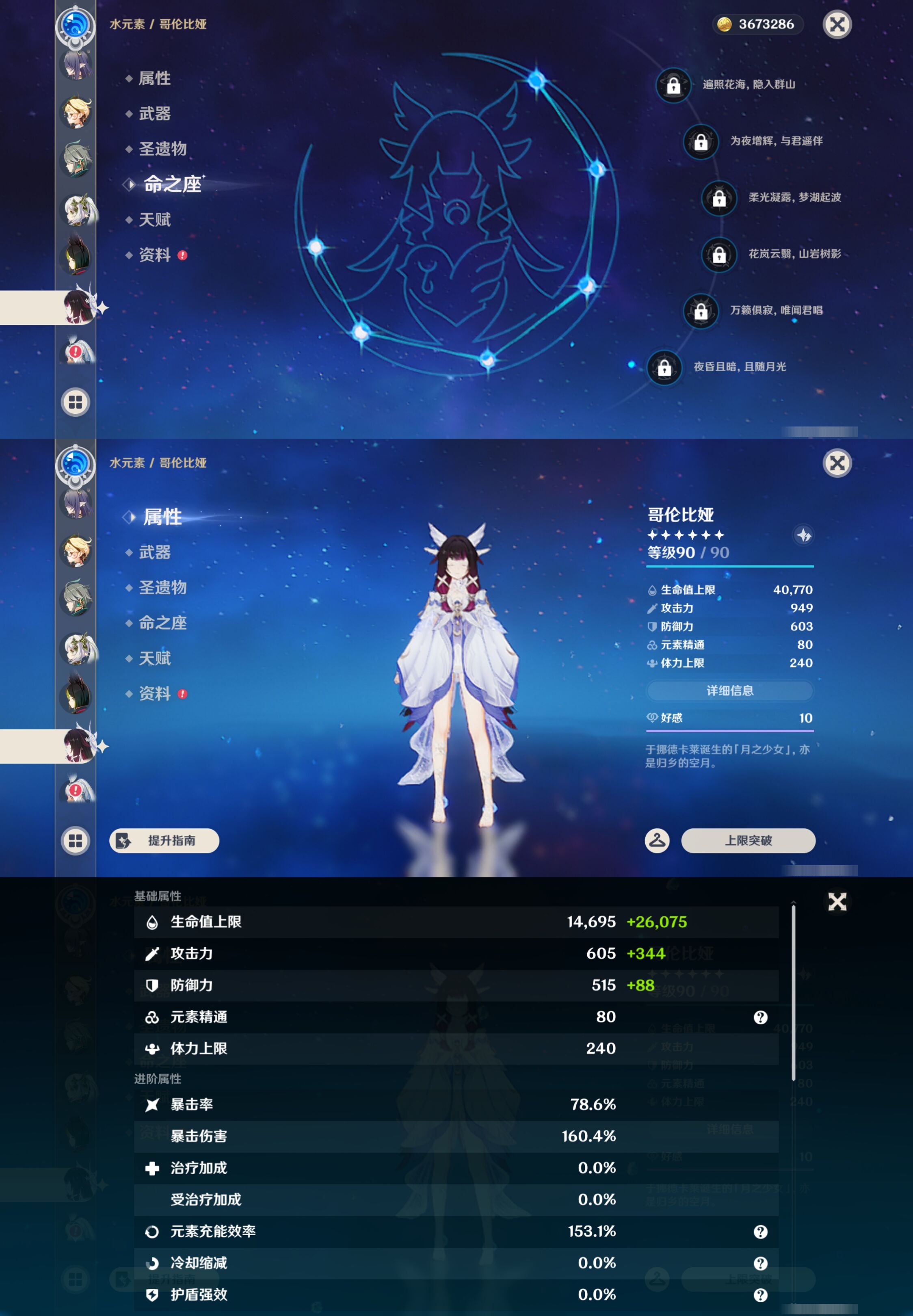 YSMK47171原神账号详情图36