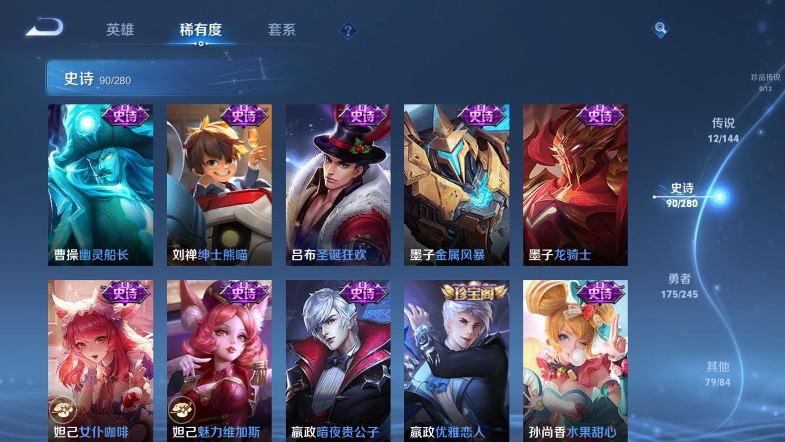 WZLX4455357王者荣耀账号详情图15 WZLX4455357王者荣耀账号详情图15