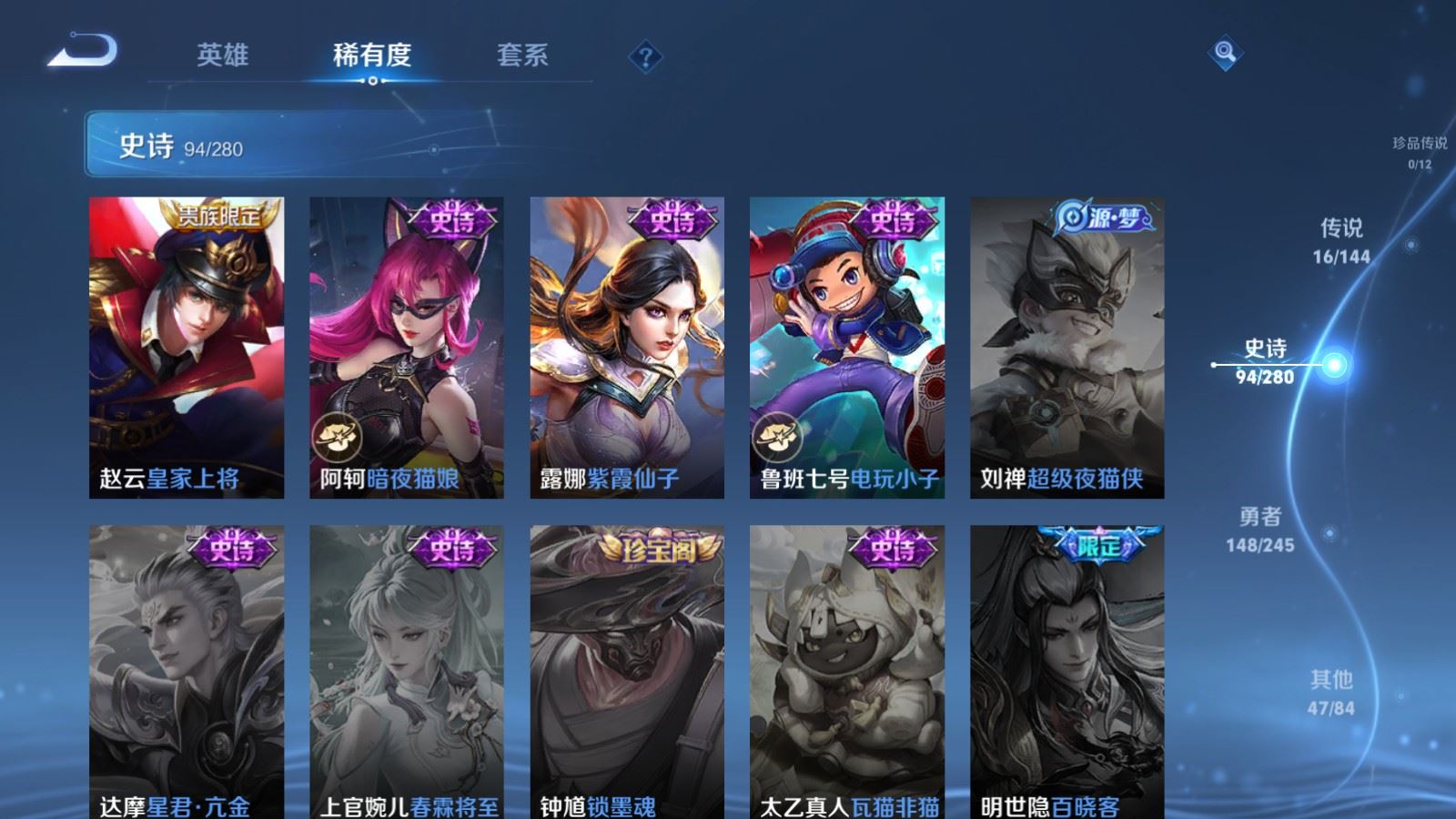 WZLX4455589王者荣耀账号详情图18 WZLX4455589王者荣耀账号详情图18
