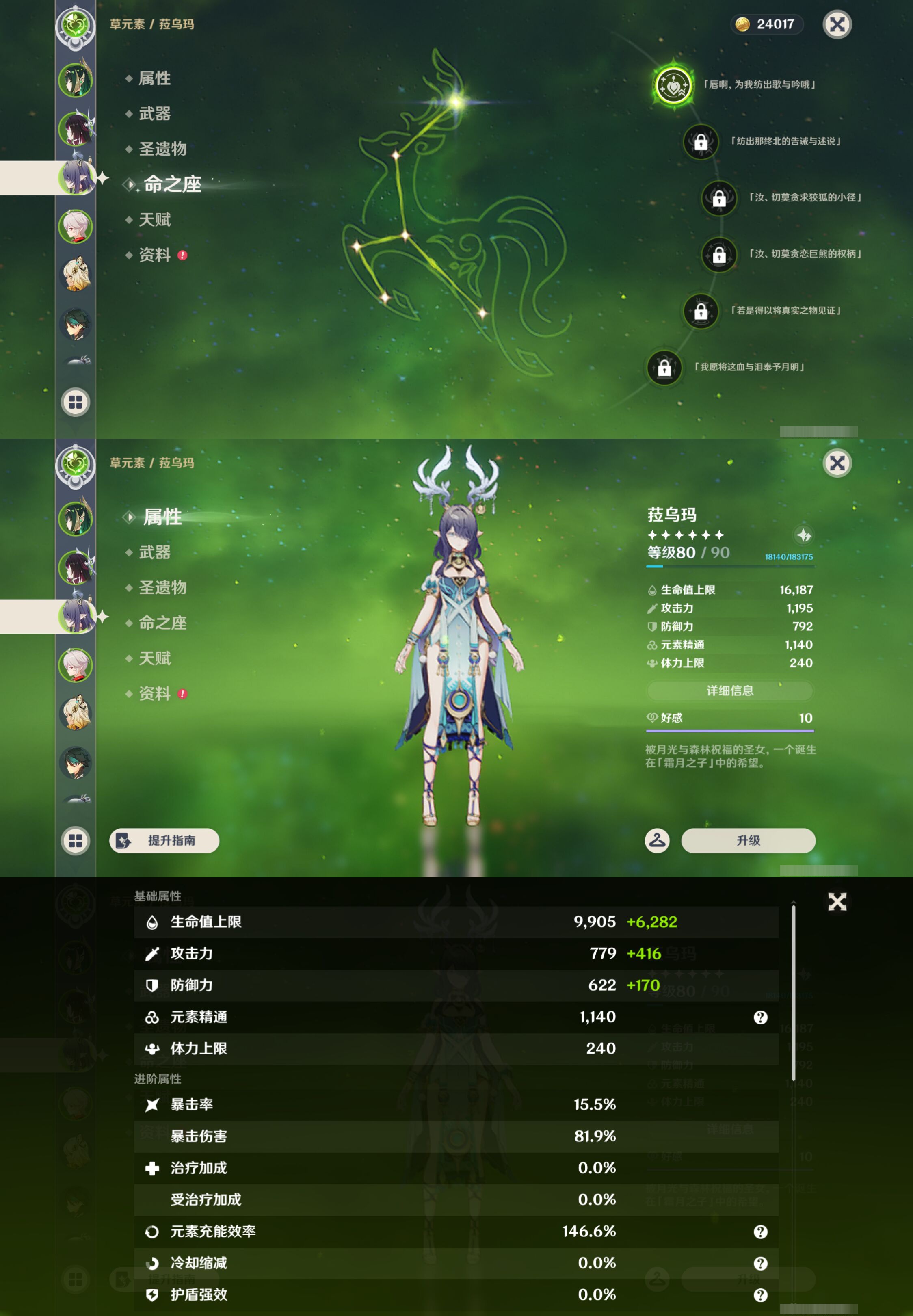YSMK47128原神账号详情图10 YSMK47128原神账号详情图10