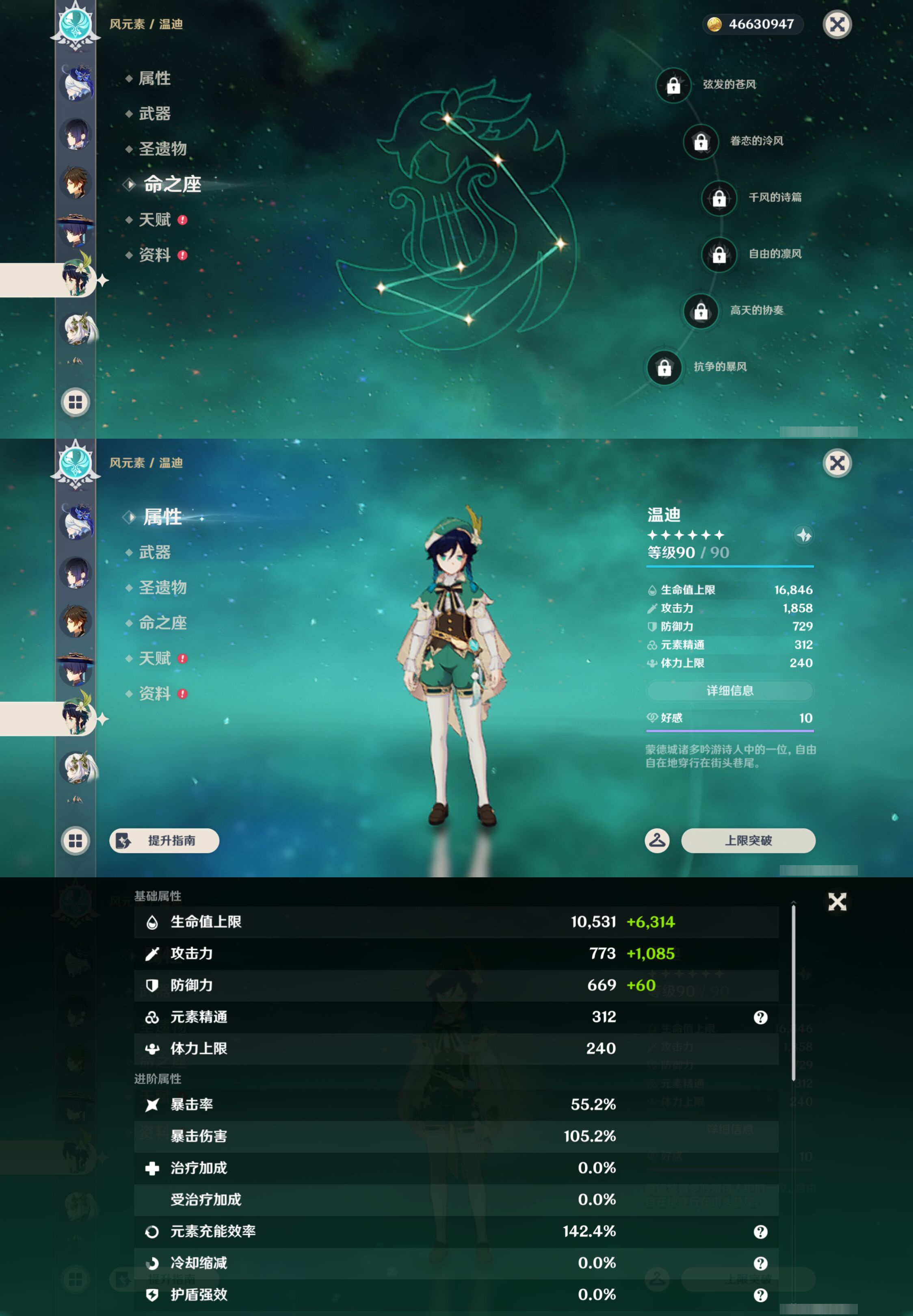 YSMK47137原神账号详情图18 YSMK47137原神账号详情图18