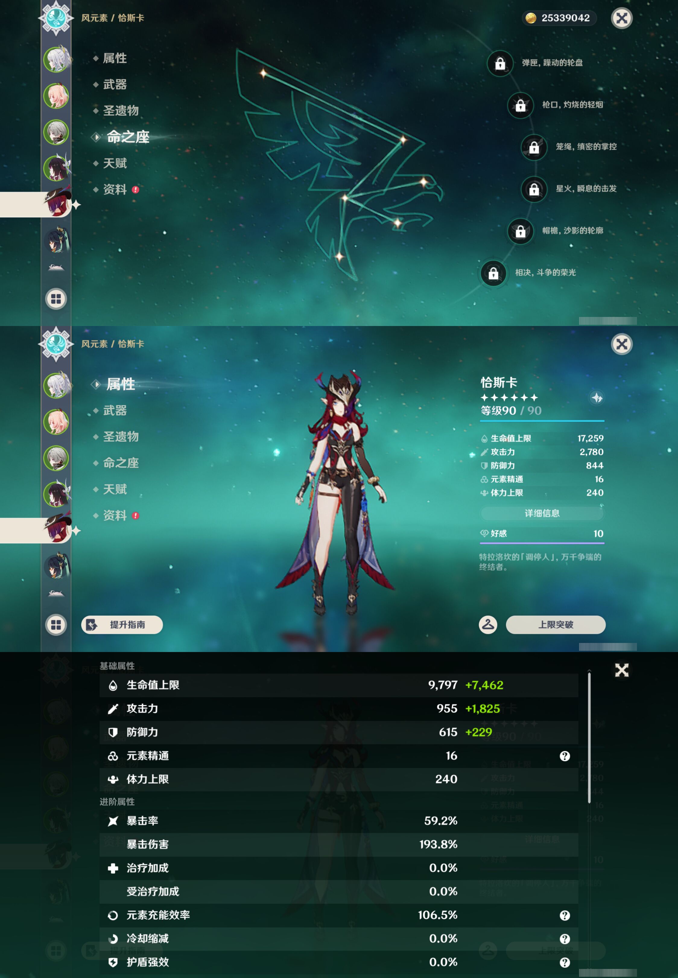 YSMK47231原神账号详情图11 YSMK47231原神账号详情图11