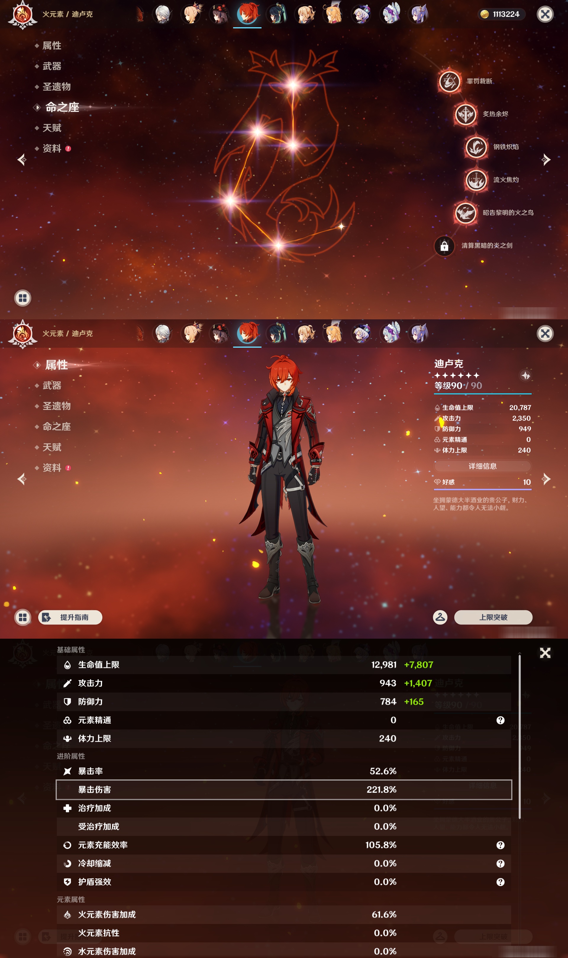 YSMK47141原神账号详情图39 YSMK47141原神账号详情图39