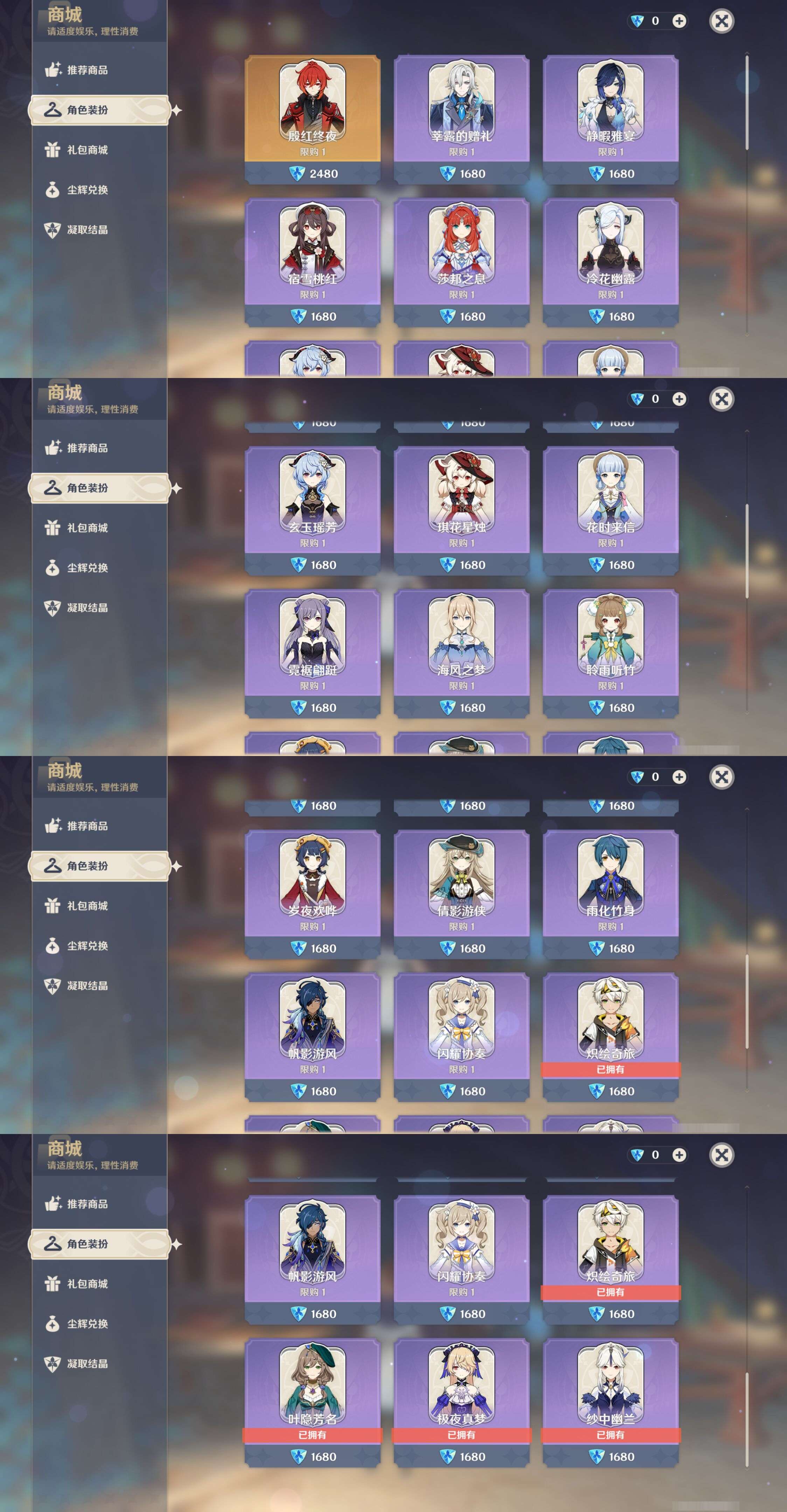 YSMK47170原神账号详情图33 YSMK47170原神账号详情图33