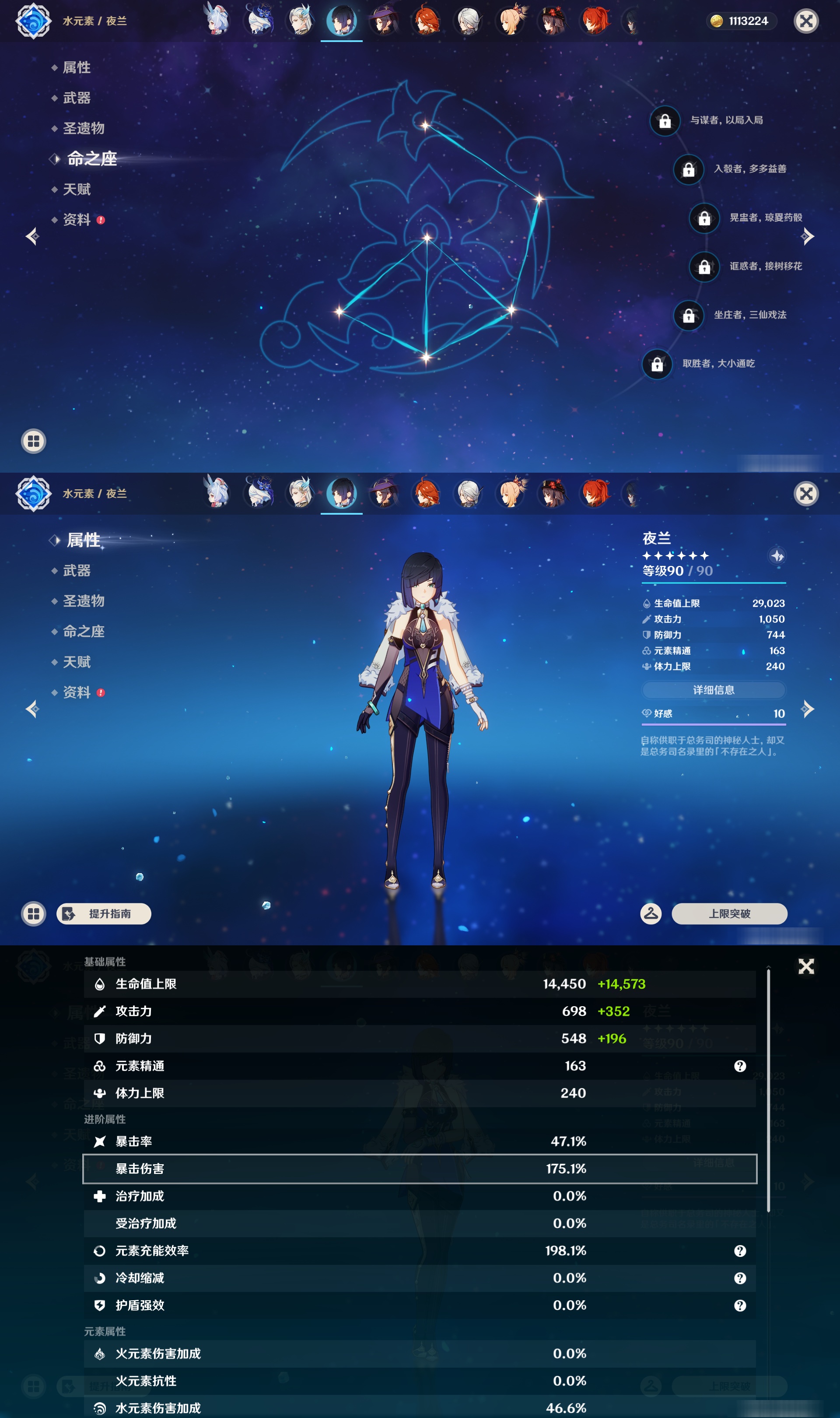 YSMK47141原神账号详情图33 YSMK47141原神账号详情图33