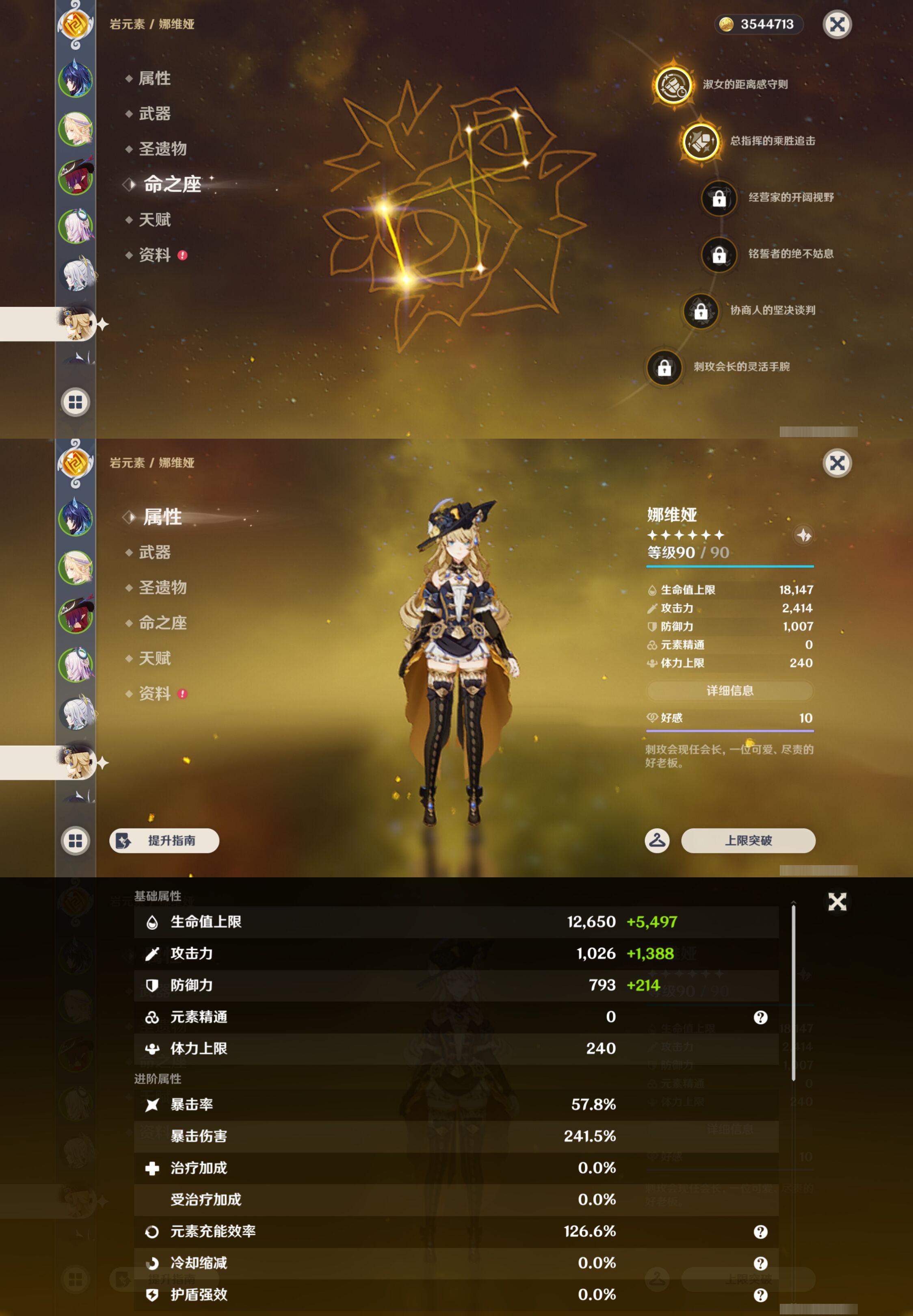YSMK47147原神账号详情图12 YSMK47147原神账号详情图12