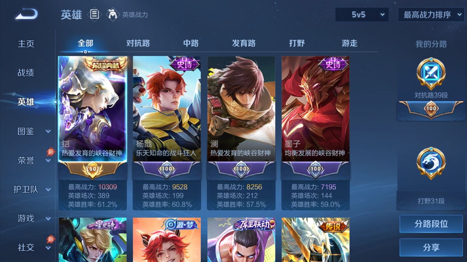 WZLX4455357王者荣耀账号详情图2 WZLX4455357王者荣耀账号详情图2