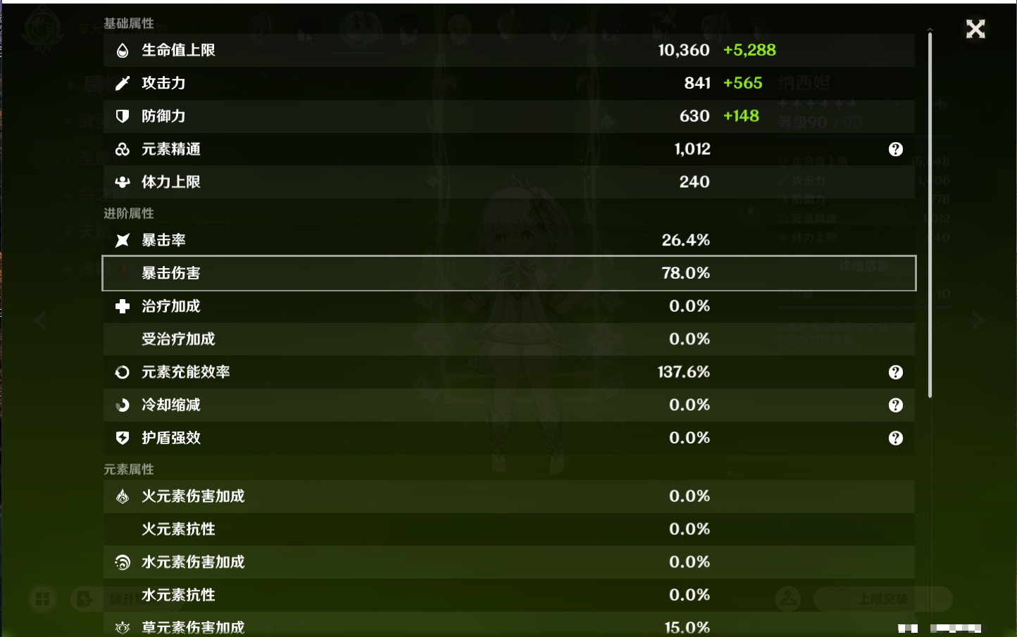 YSMK47224原神账号详情图59 YSMK47224原神账号详情图59