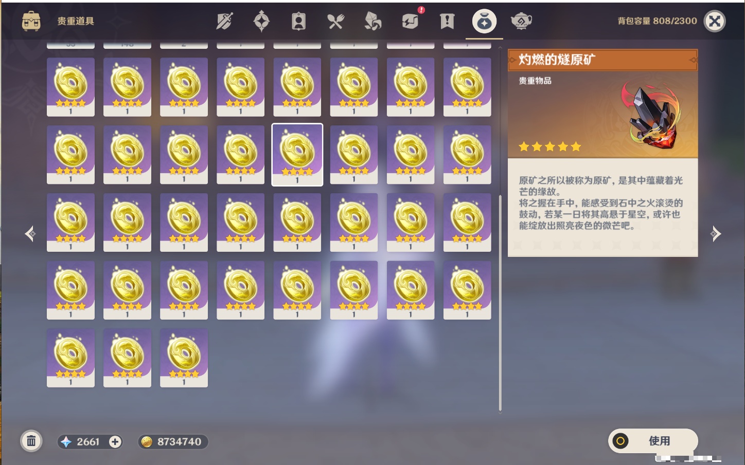 YSMK47193原神账号详情图40 YSMK47193原神账号详情图40