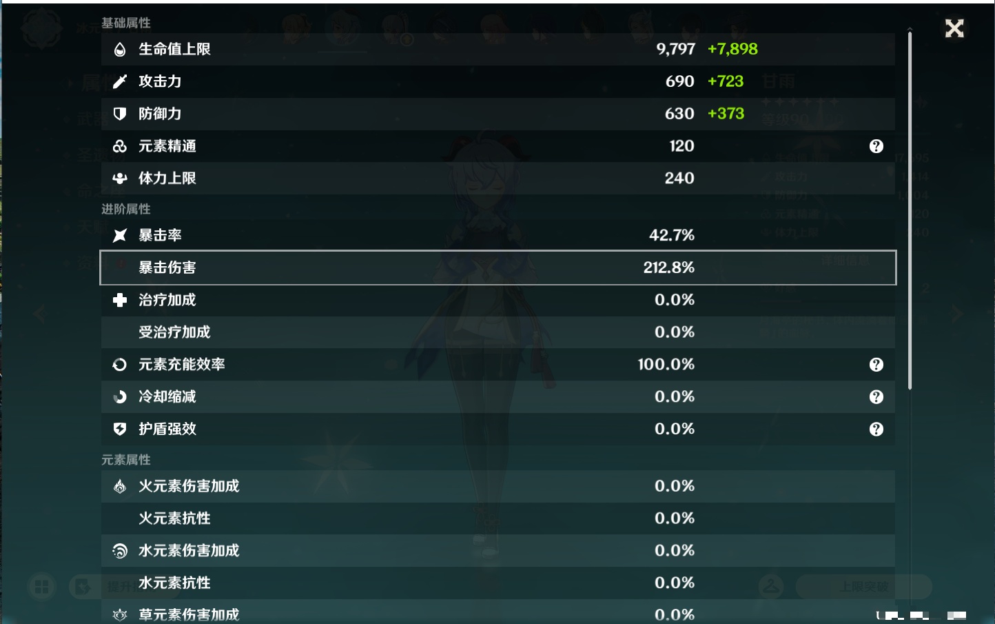 YSMK47148原神账号详情图67 YSMK47148原神账号详情图67
