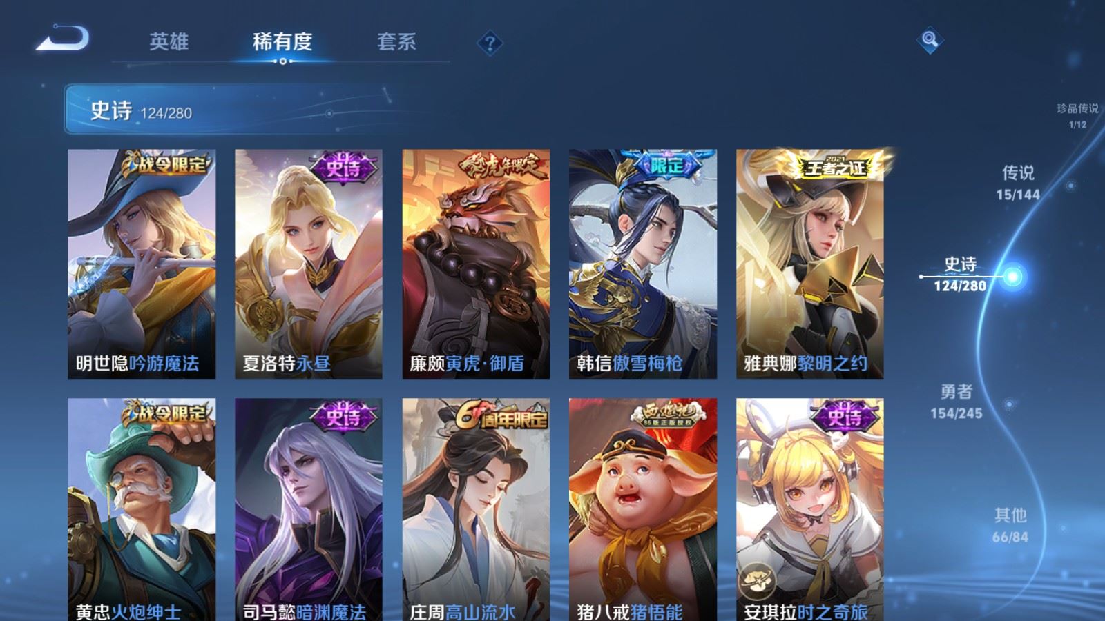 WZLX4455567王者荣耀账号详情图12 WZLX4455567王者荣耀账号详情图12