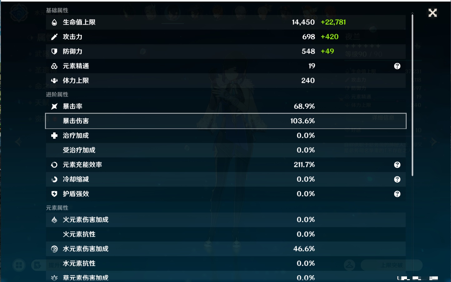 YSMK47148原神账号详情图13 YSMK47148原神账号详情图13