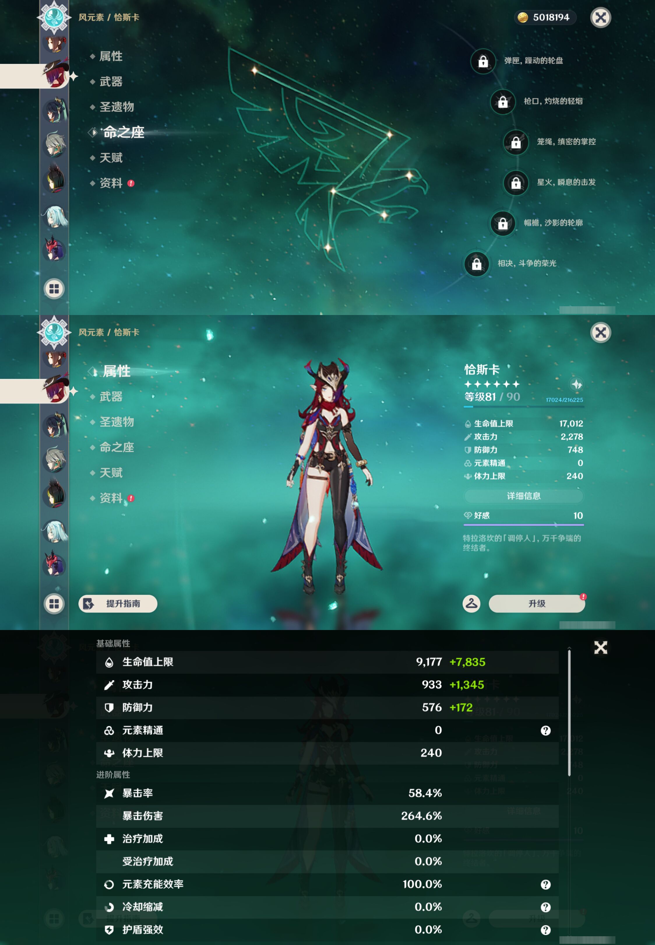 YSMK47162原神账号详情图22