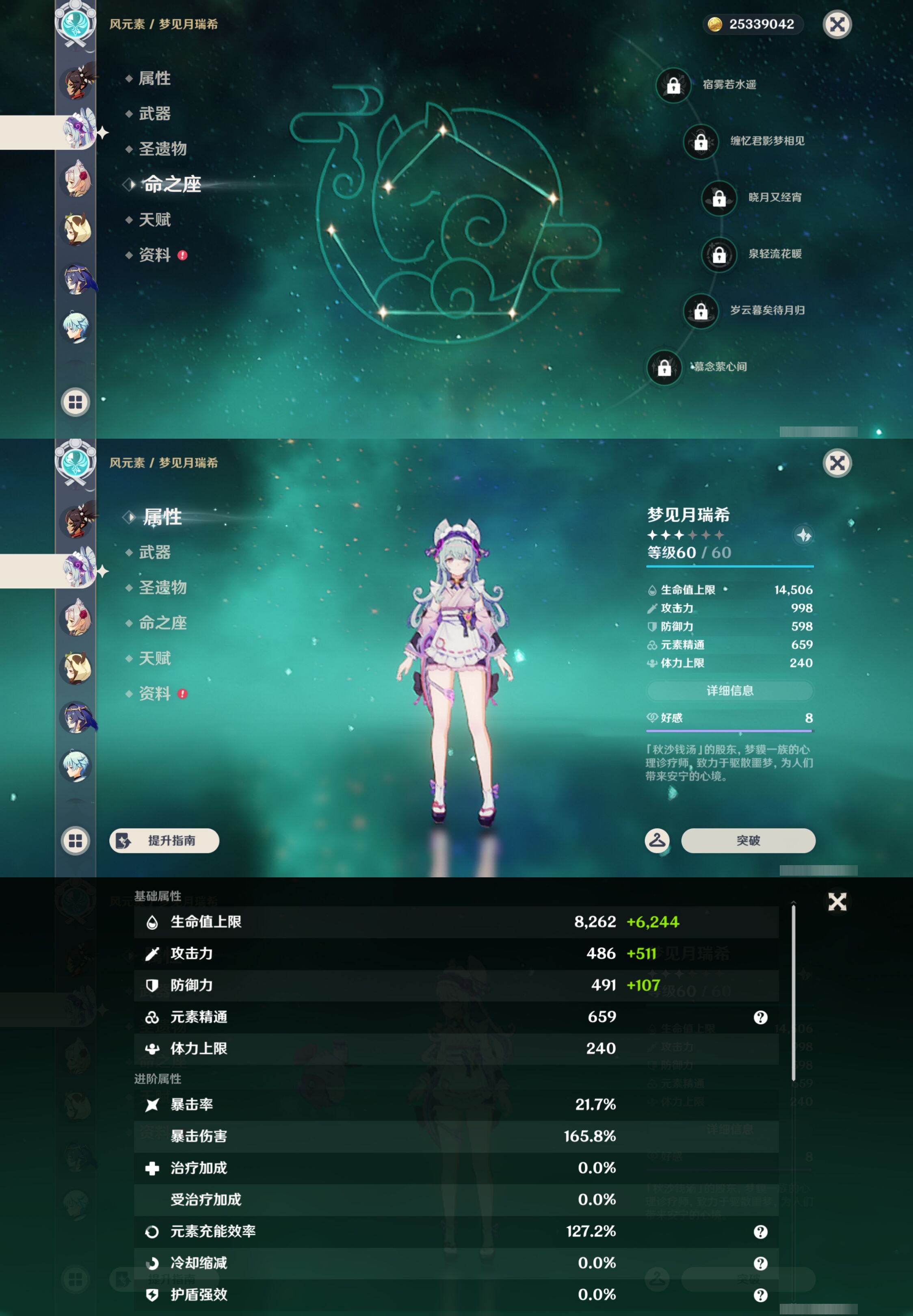 YSMK47231原神账号详情图31 YSMK47231原神账号详情图31