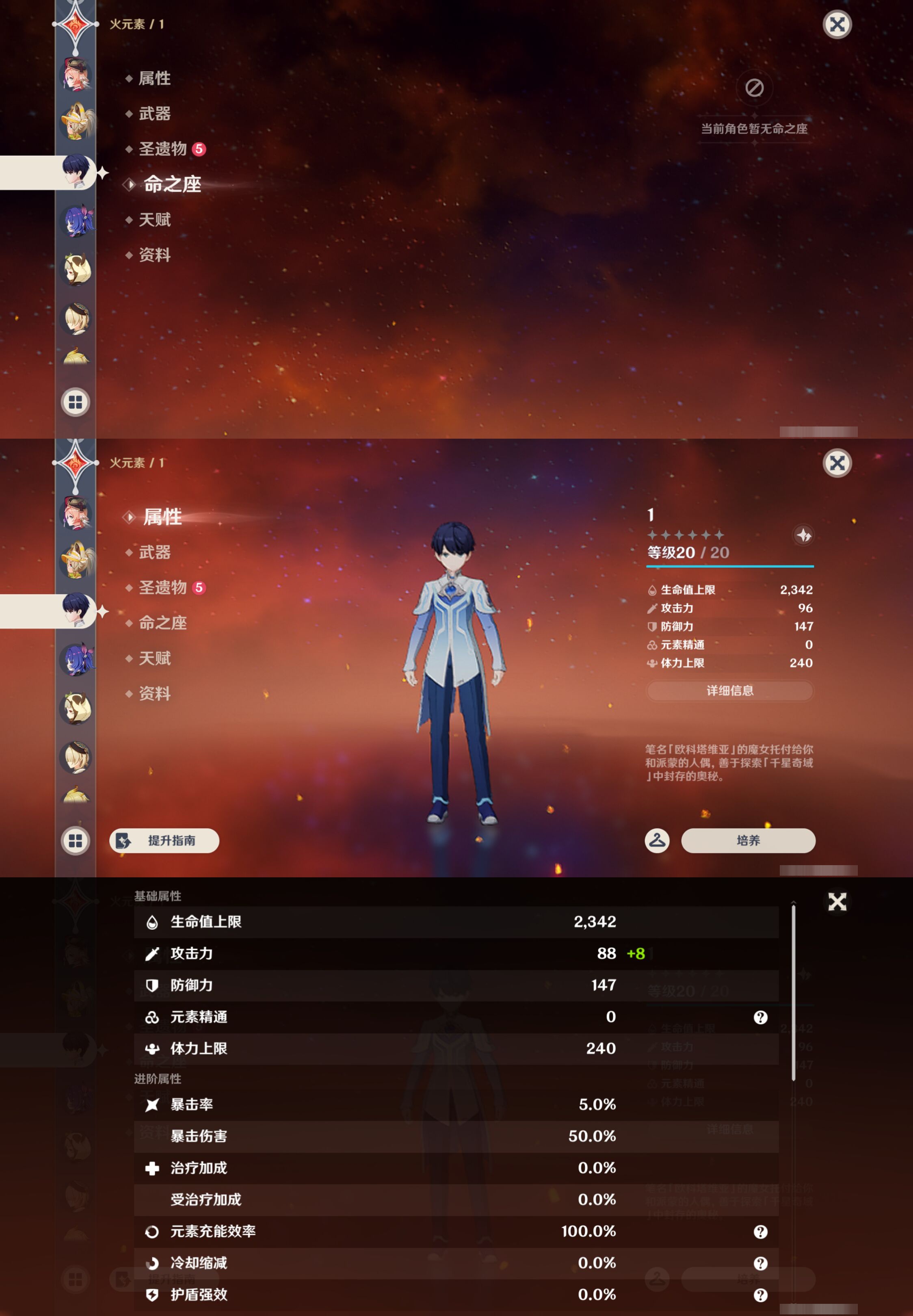 YSMK47164原神账号详情图22 YSMK47164原神账号详情图22