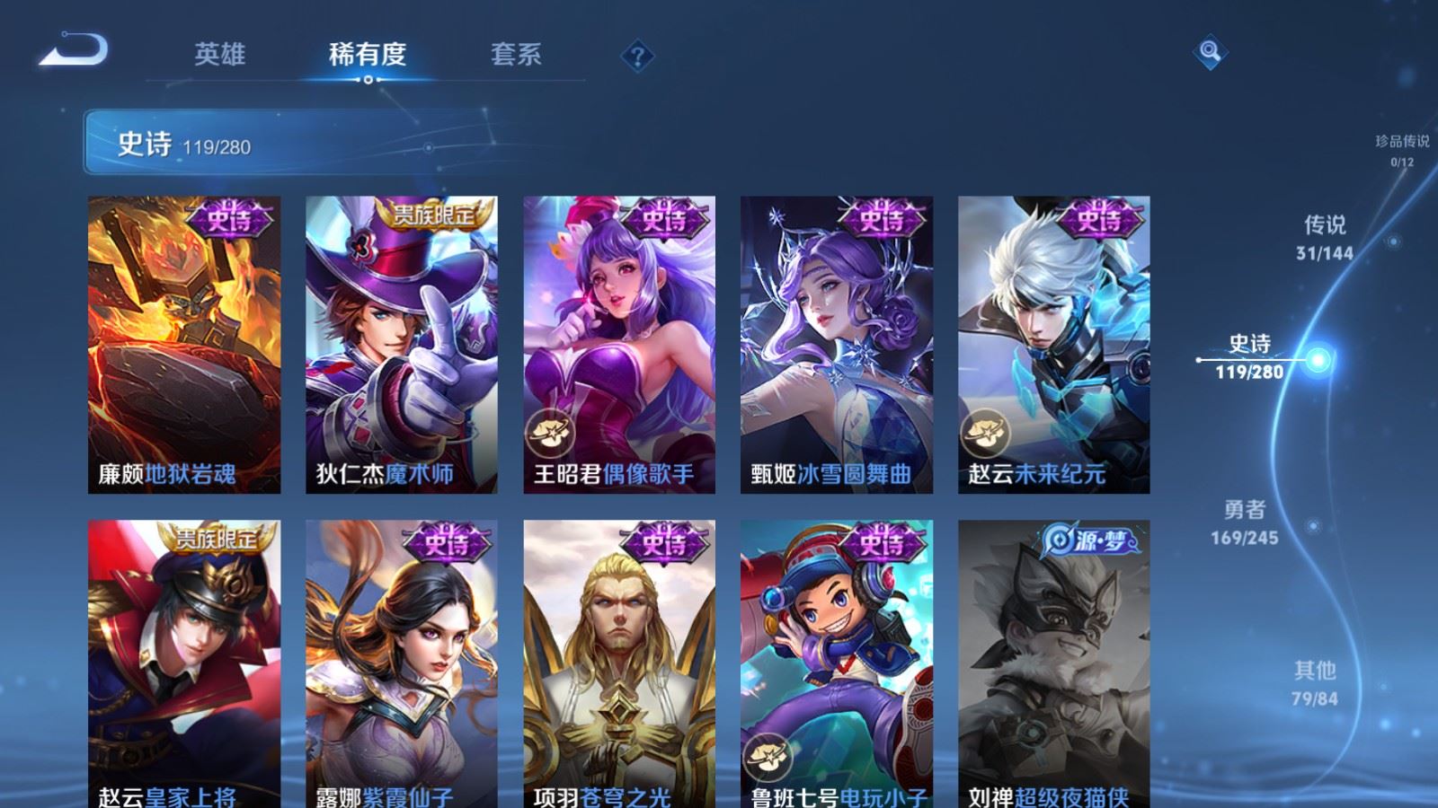 WZLX4455361王者荣耀账号详情图21 WZLX4455361王者荣耀账号详情图21