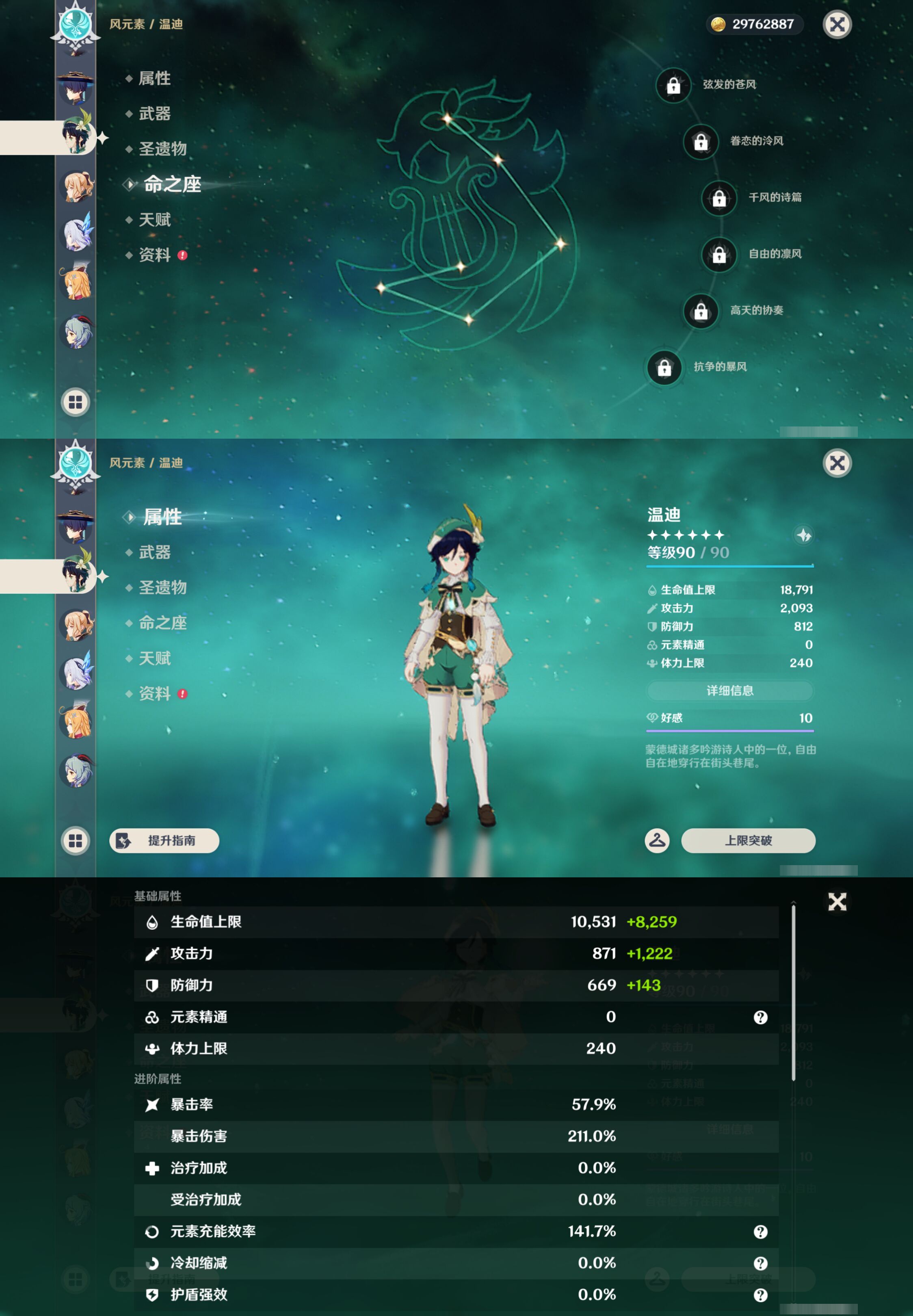 YSMK47130原神账号详情图15 YSMK47130原神账号详情图15