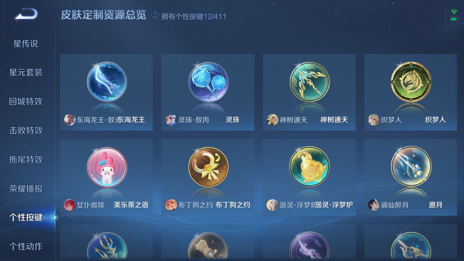 WZLX4455398王者荣耀账号详情图25 WZLX4455398王者荣耀账号详情图25