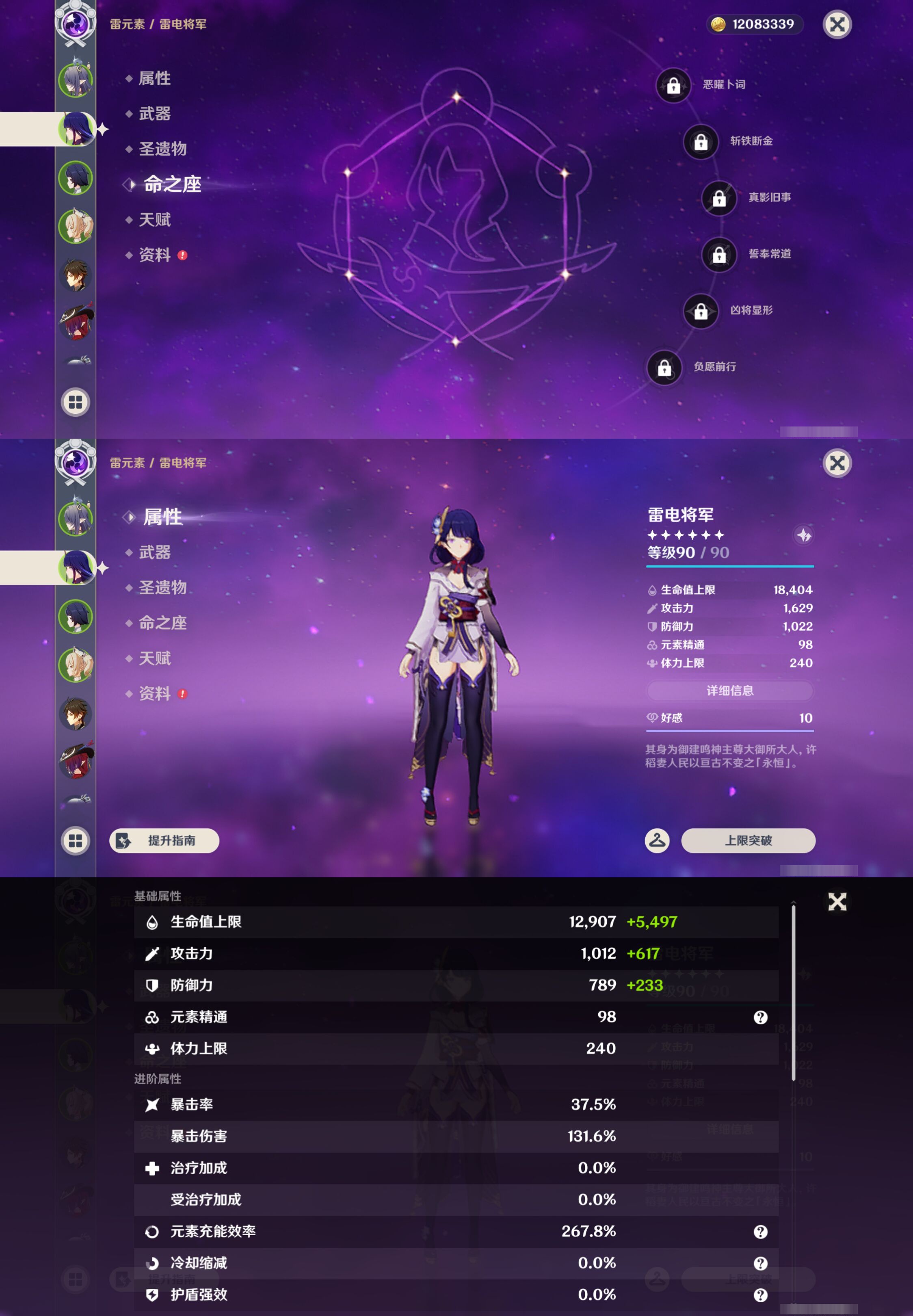 YSMK47170原神账号详情图9 YSMK47170原神账号详情图9
