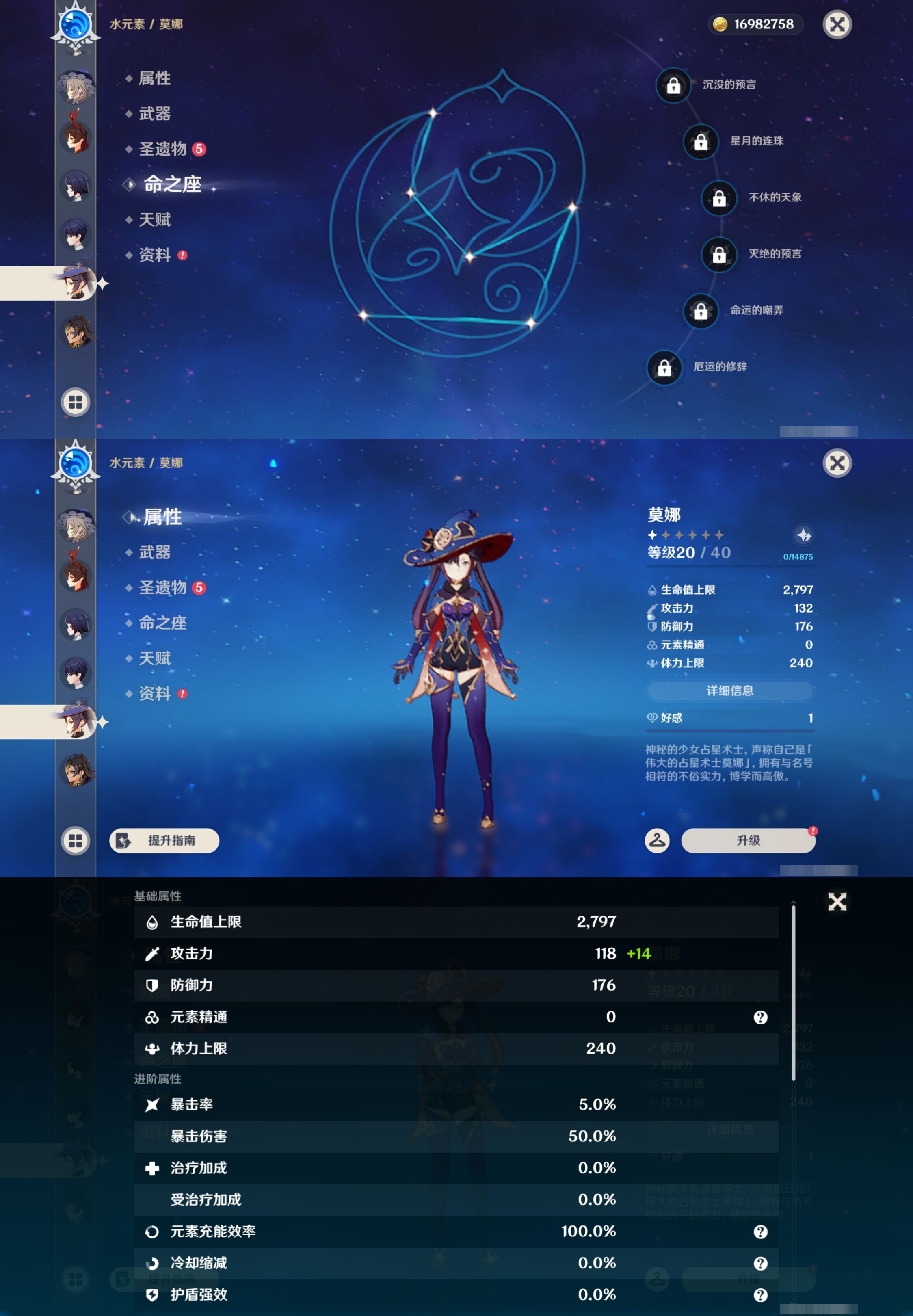 YSMK47161原神账号详情图35 YSMK47161原神账号详情图35