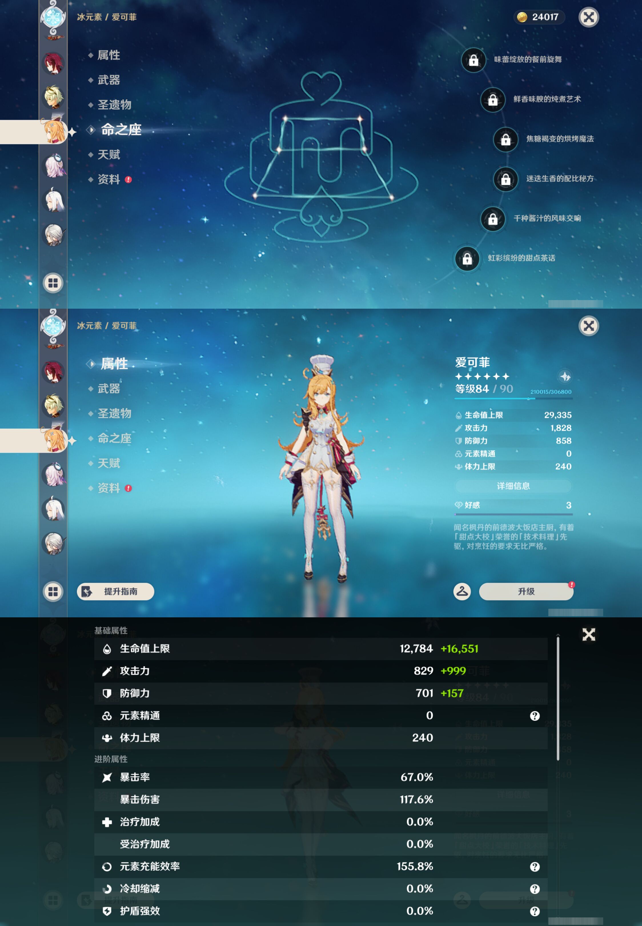 YSMK47128原神账号详情图20 YSMK47128原神账号详情图20