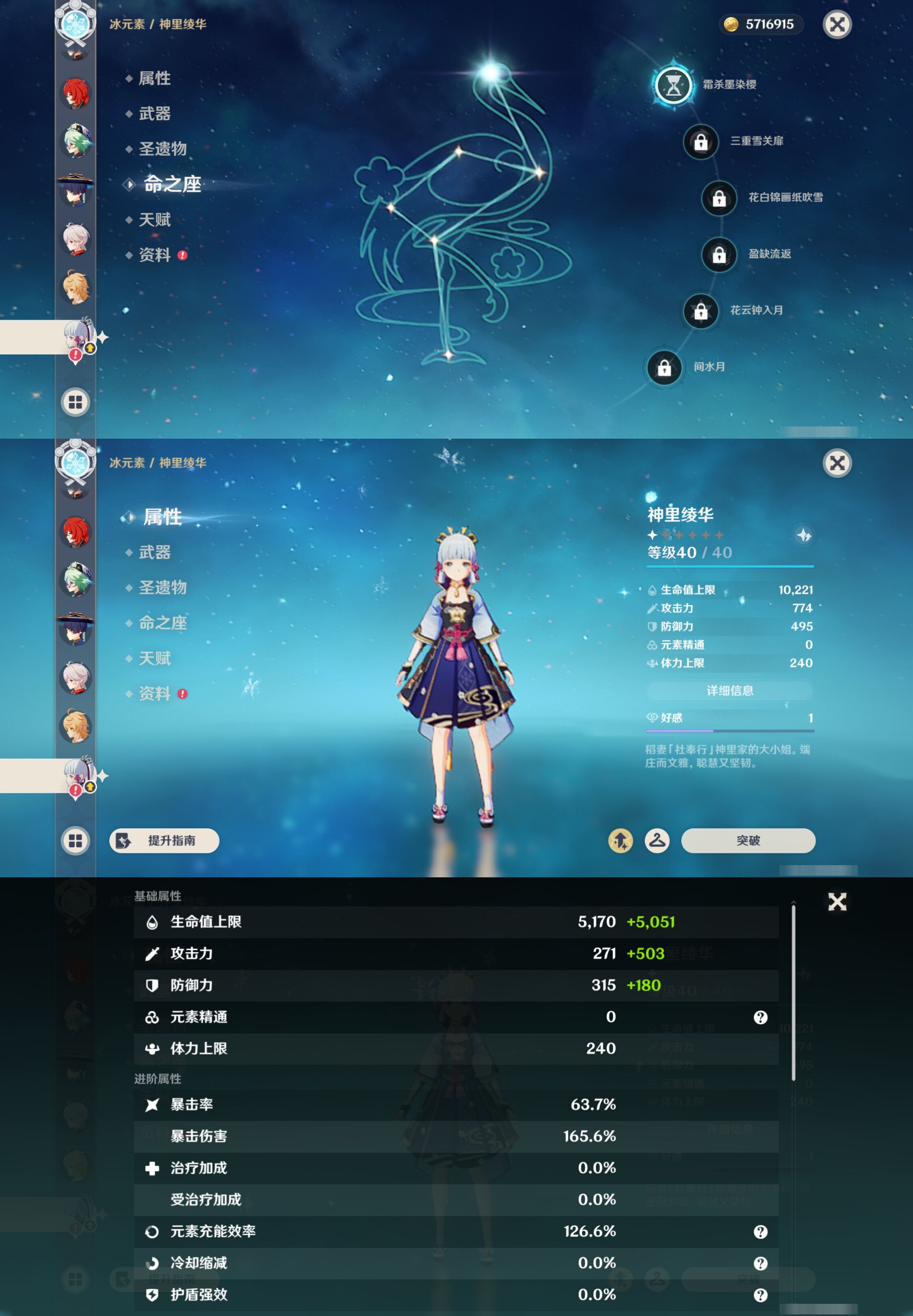 YSMK47126原神账号详情图19 YSMK47126原神账号详情图19