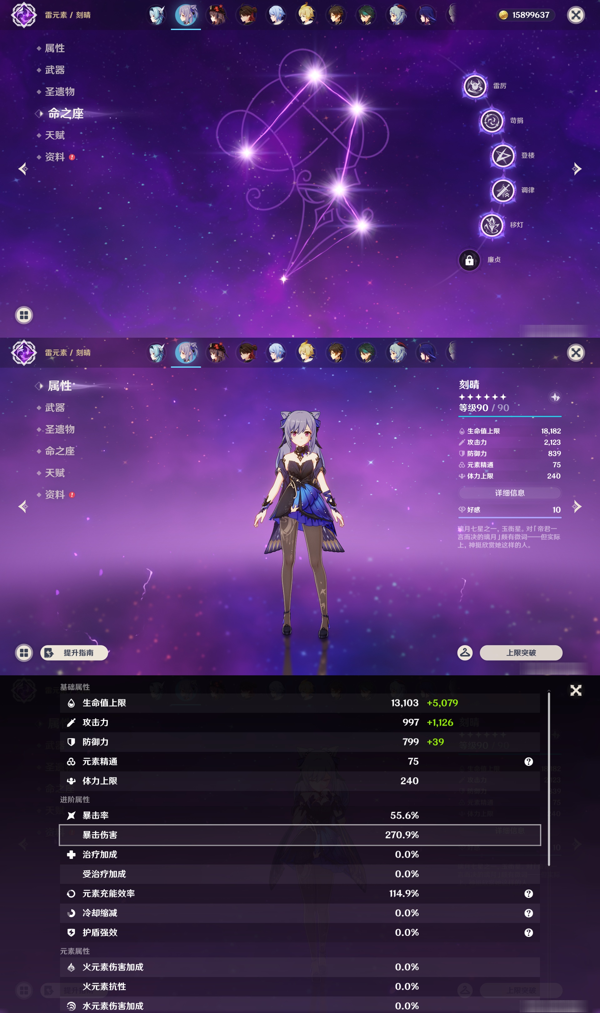 YSMK47139原神账号详情图12 YSMK47139原神账号详情图12
