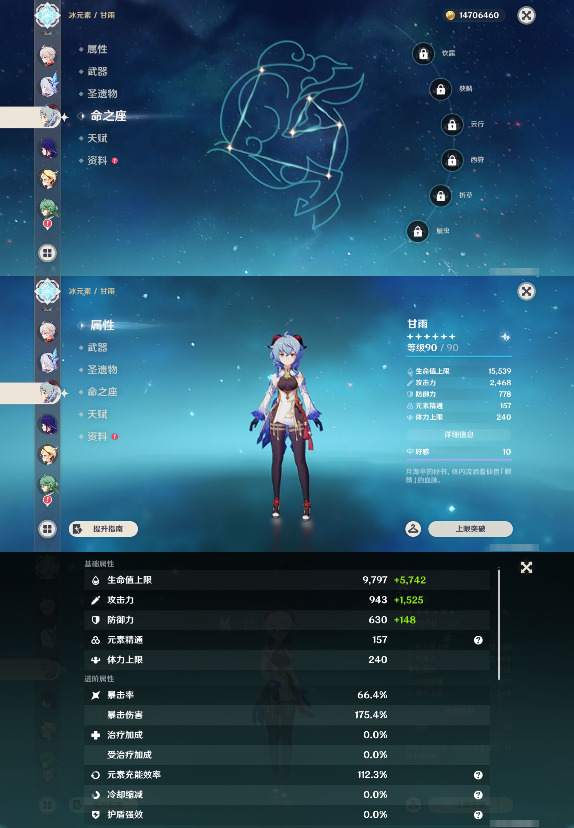 YSMK47174原神账号详情图15 YSMK47174原神账号详情图15