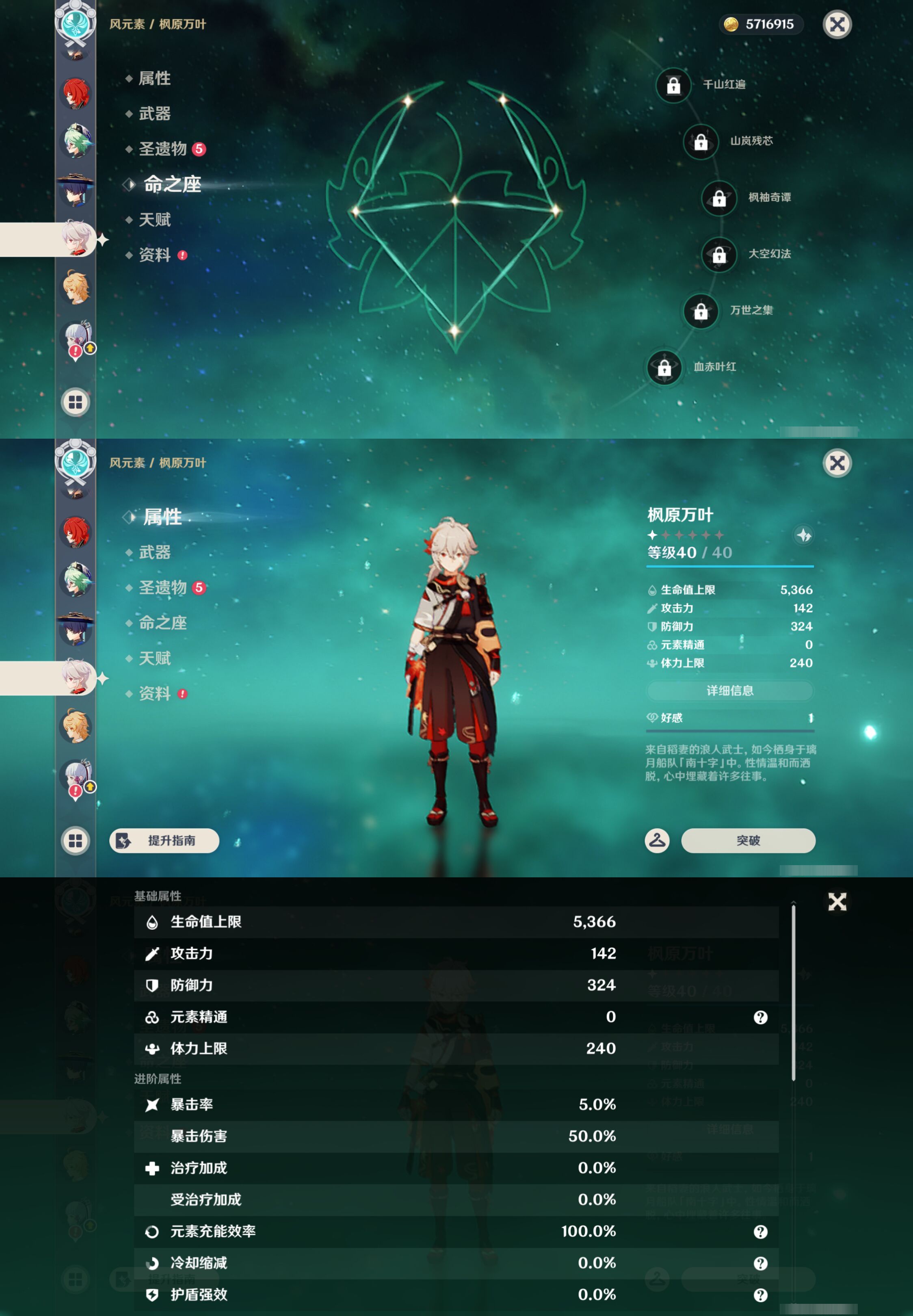 YSMK47126原神账号详情图18 YSMK47126原神账号详情图18