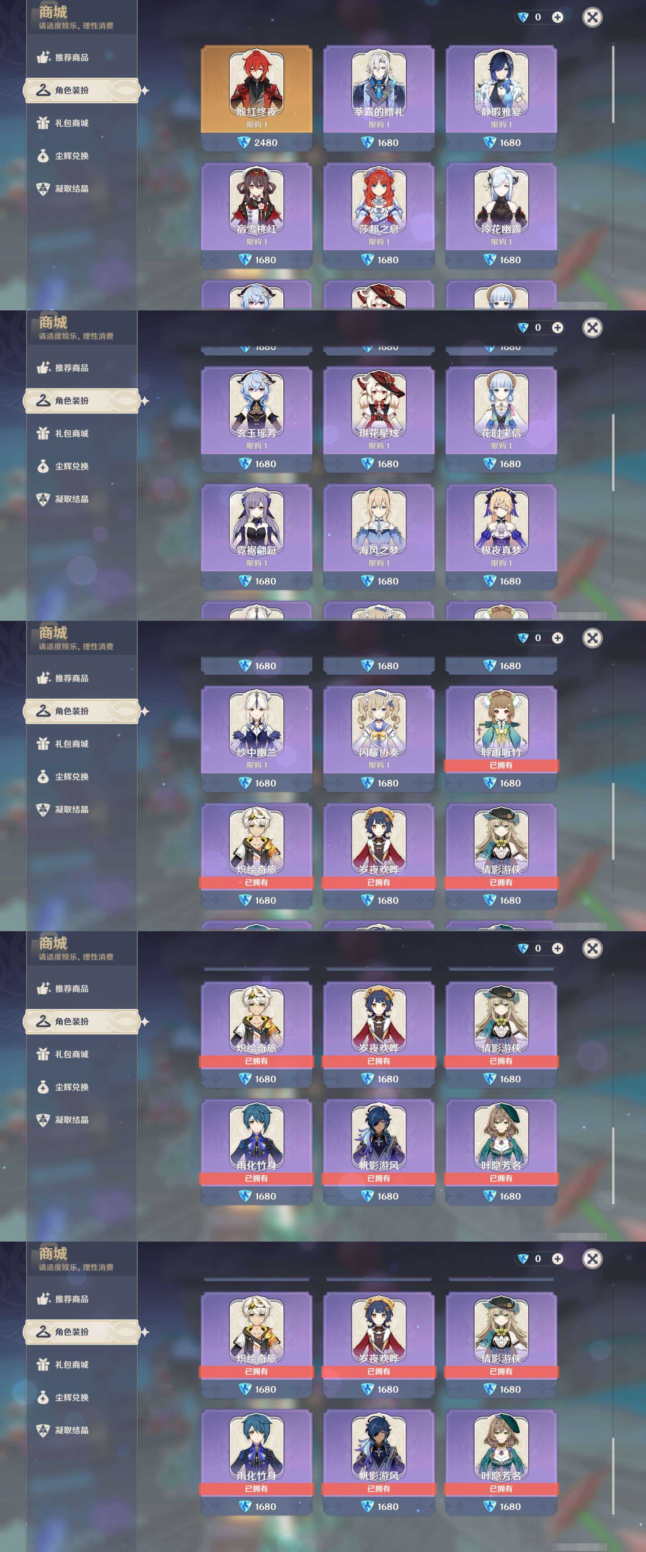 YSMK47165原神账号详情图39