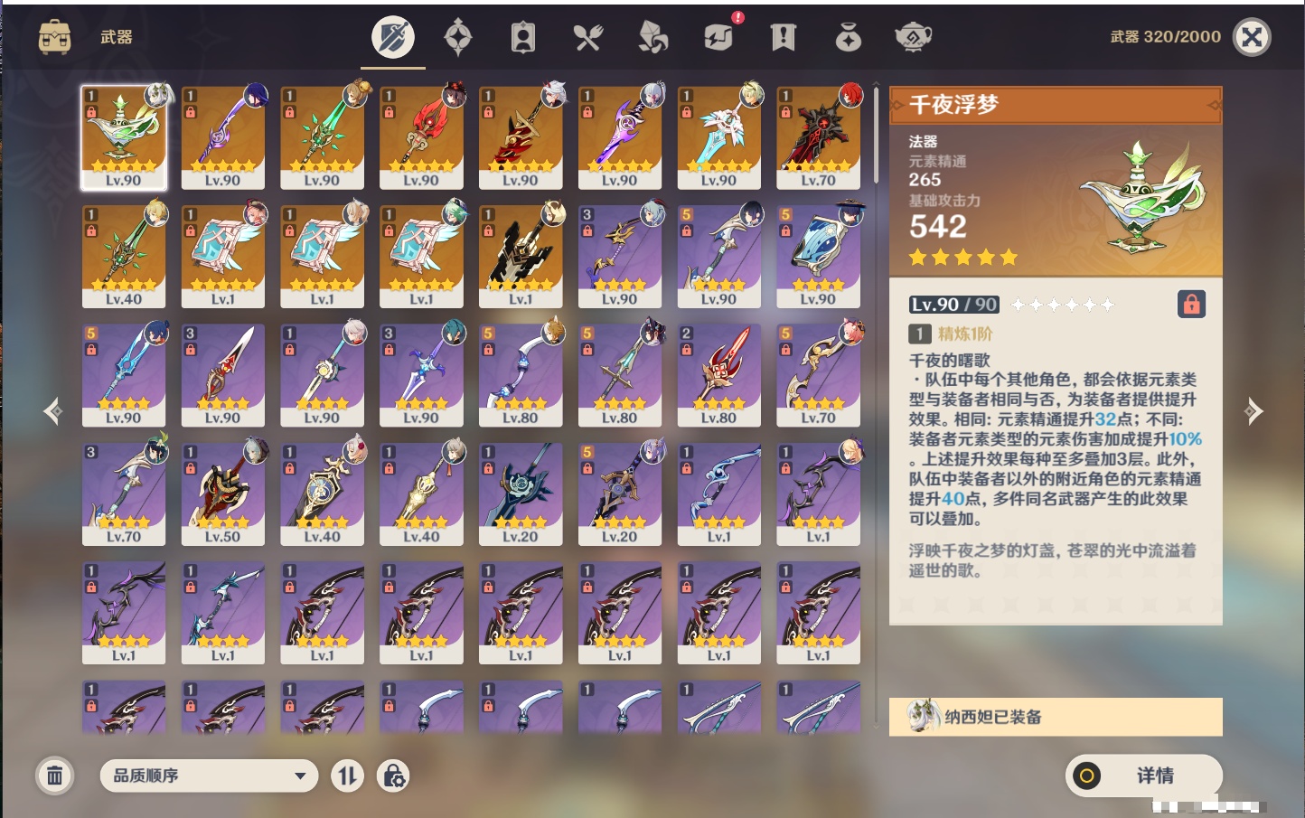 YSMK47224原神账号详情图40 YSMK47224原神账号详情图40