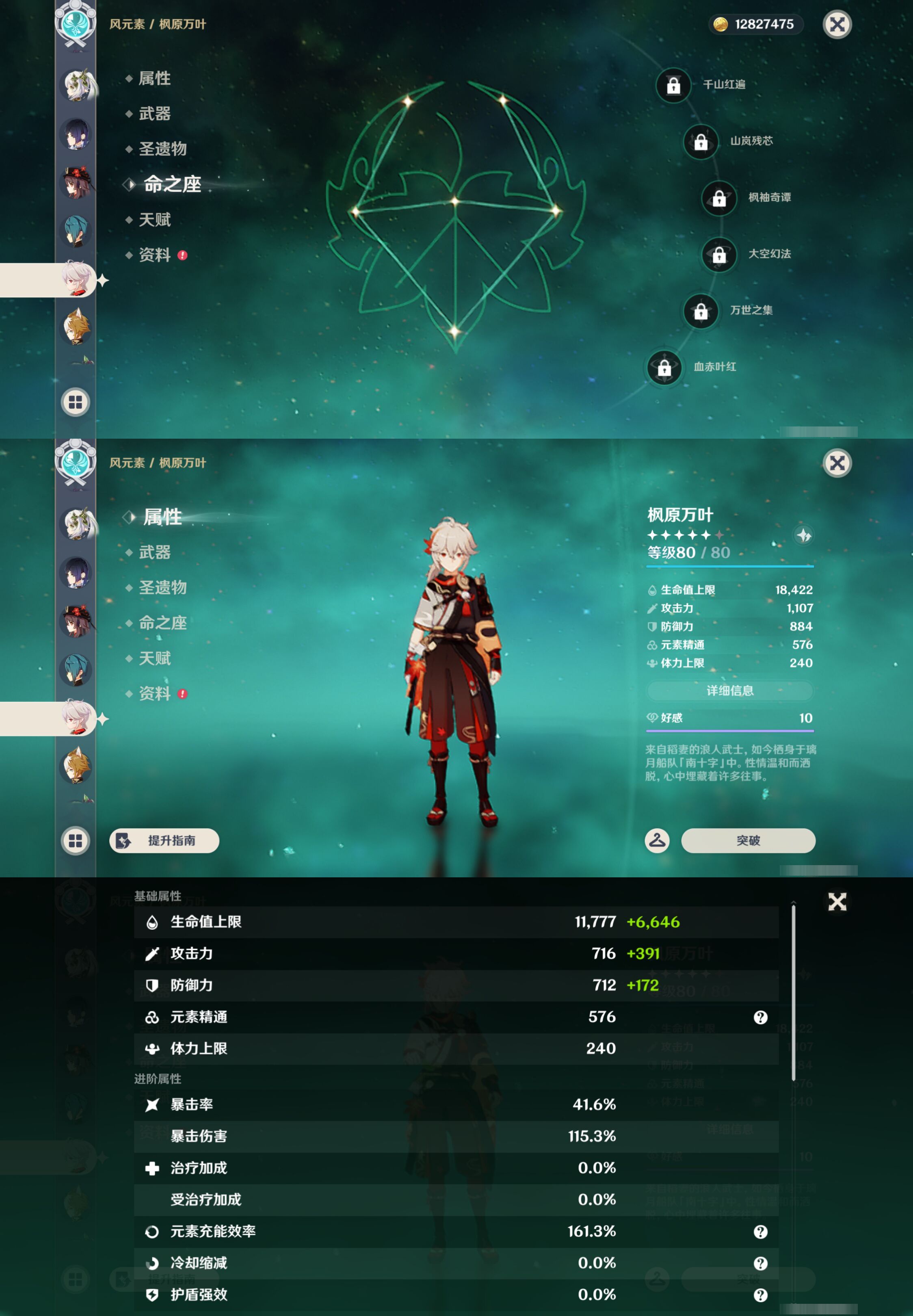YSMK47181原神账号详情图15