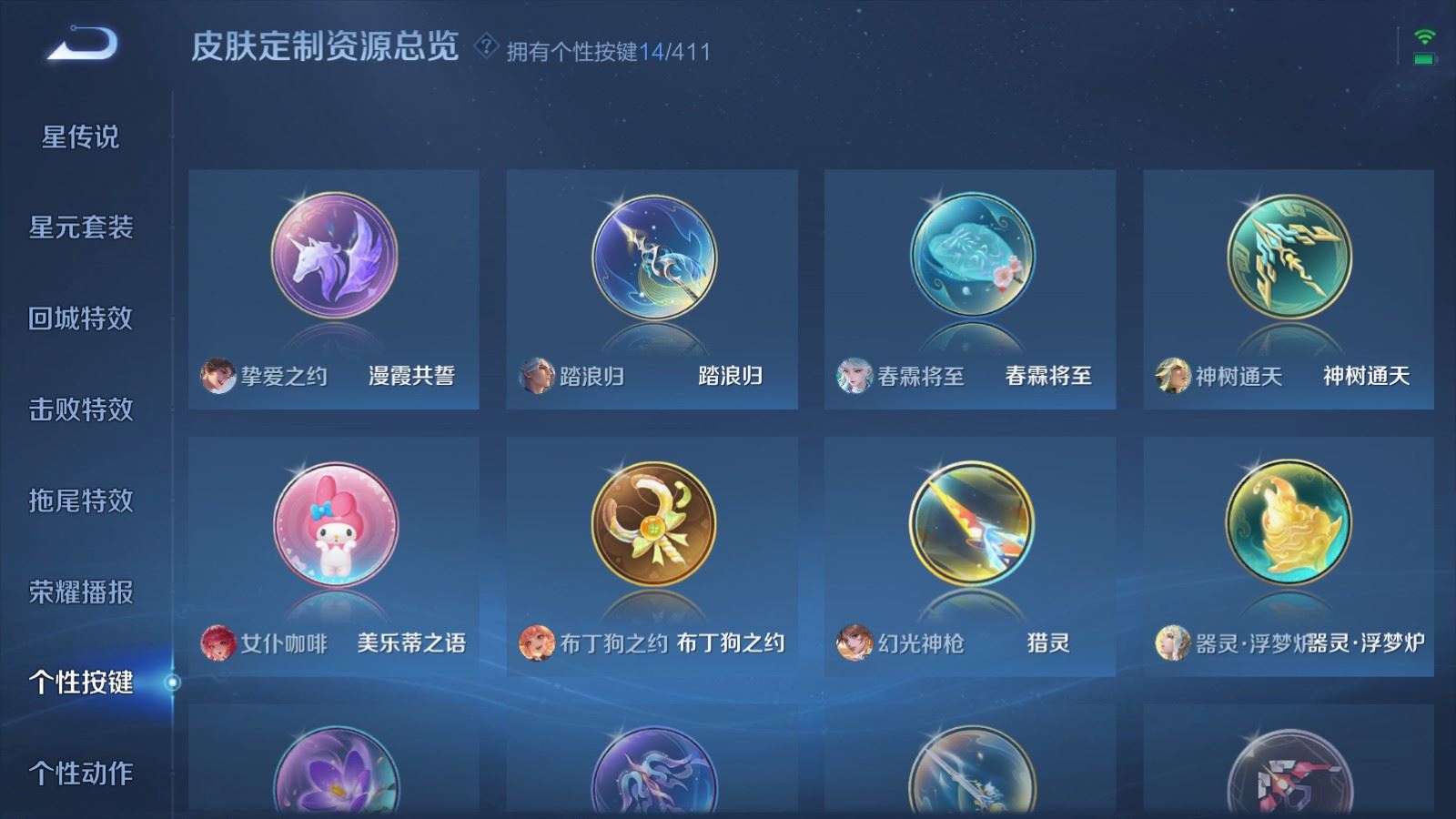 WZLX4455361王者荣耀账号详情图24 WZLX4455361王者荣耀账号详情图24