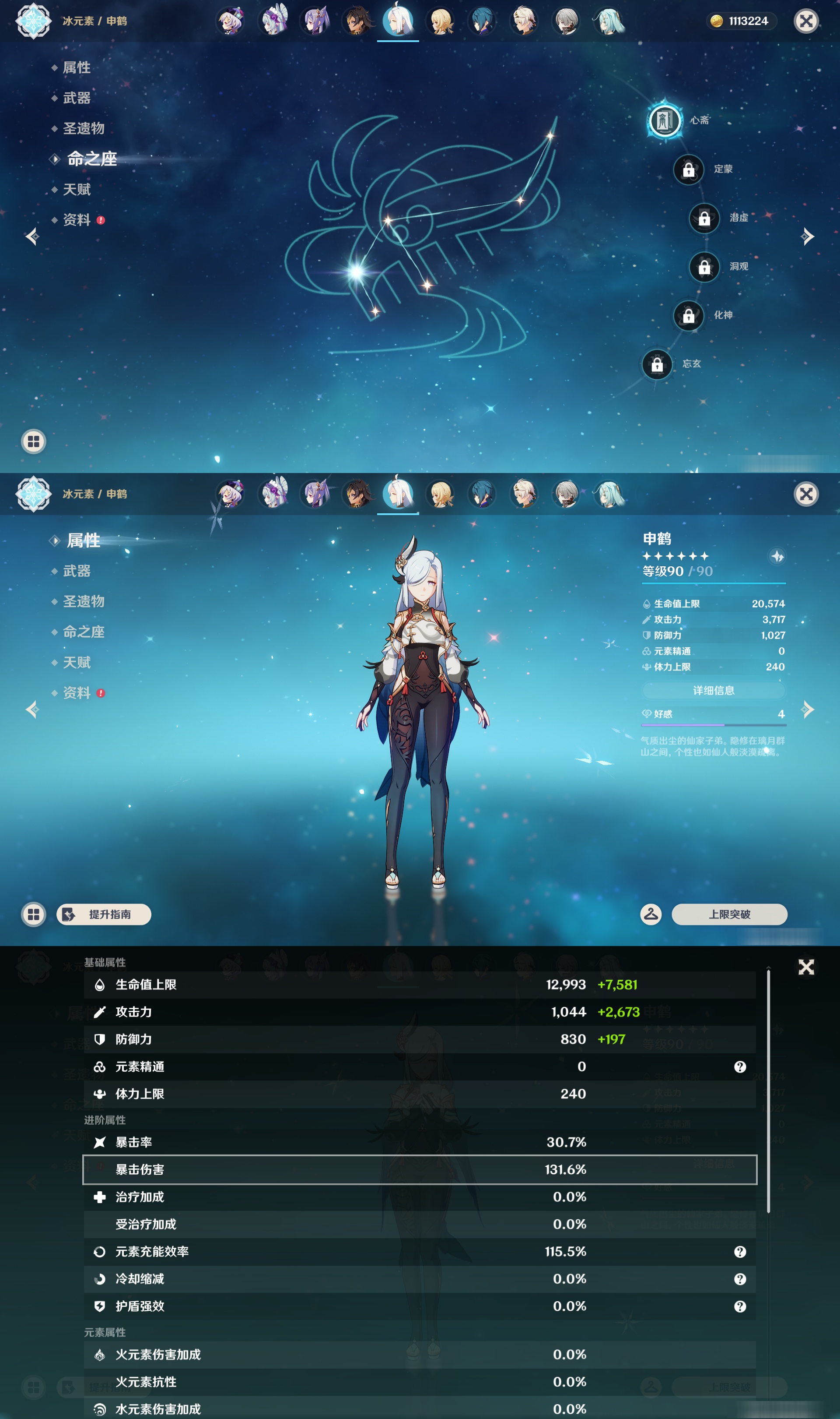 YSMK47141原神账号详情图47 YSMK47141原神账号详情图47