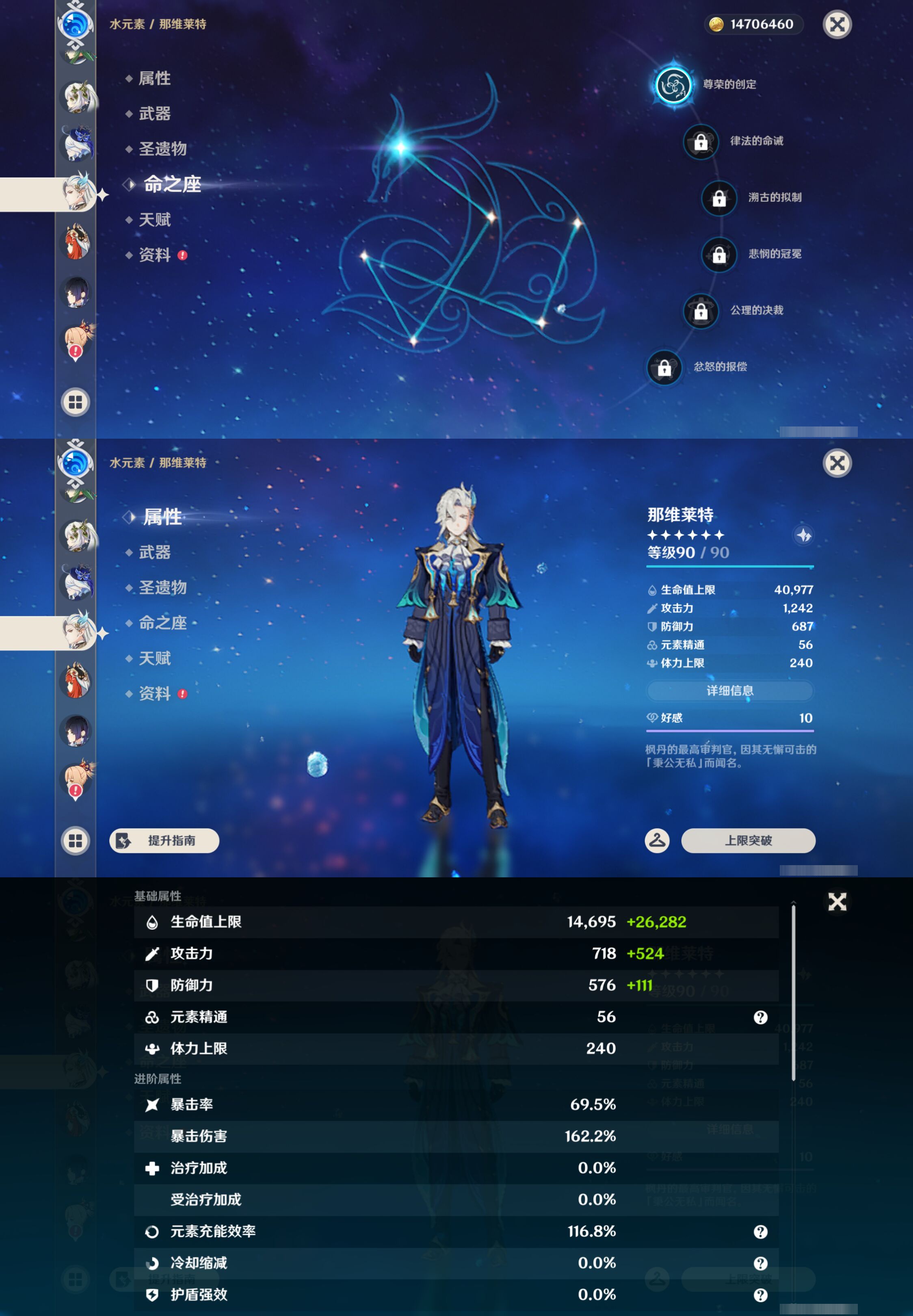 YSMK47174原神账号详情图21 YSMK47174原神账号详情图21