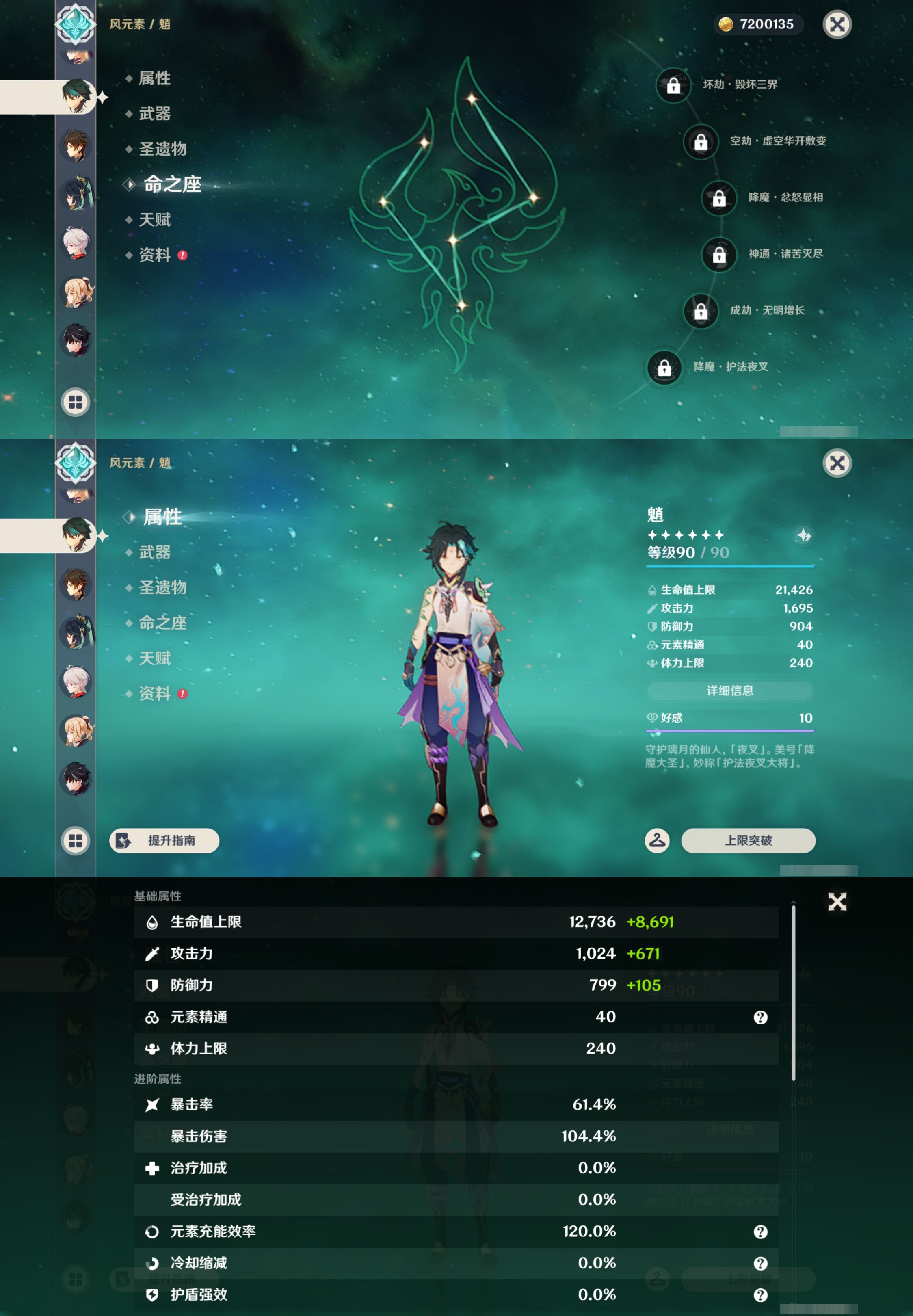 YSMK47150原神账号详情图15 YSMK47150原神账号详情图15