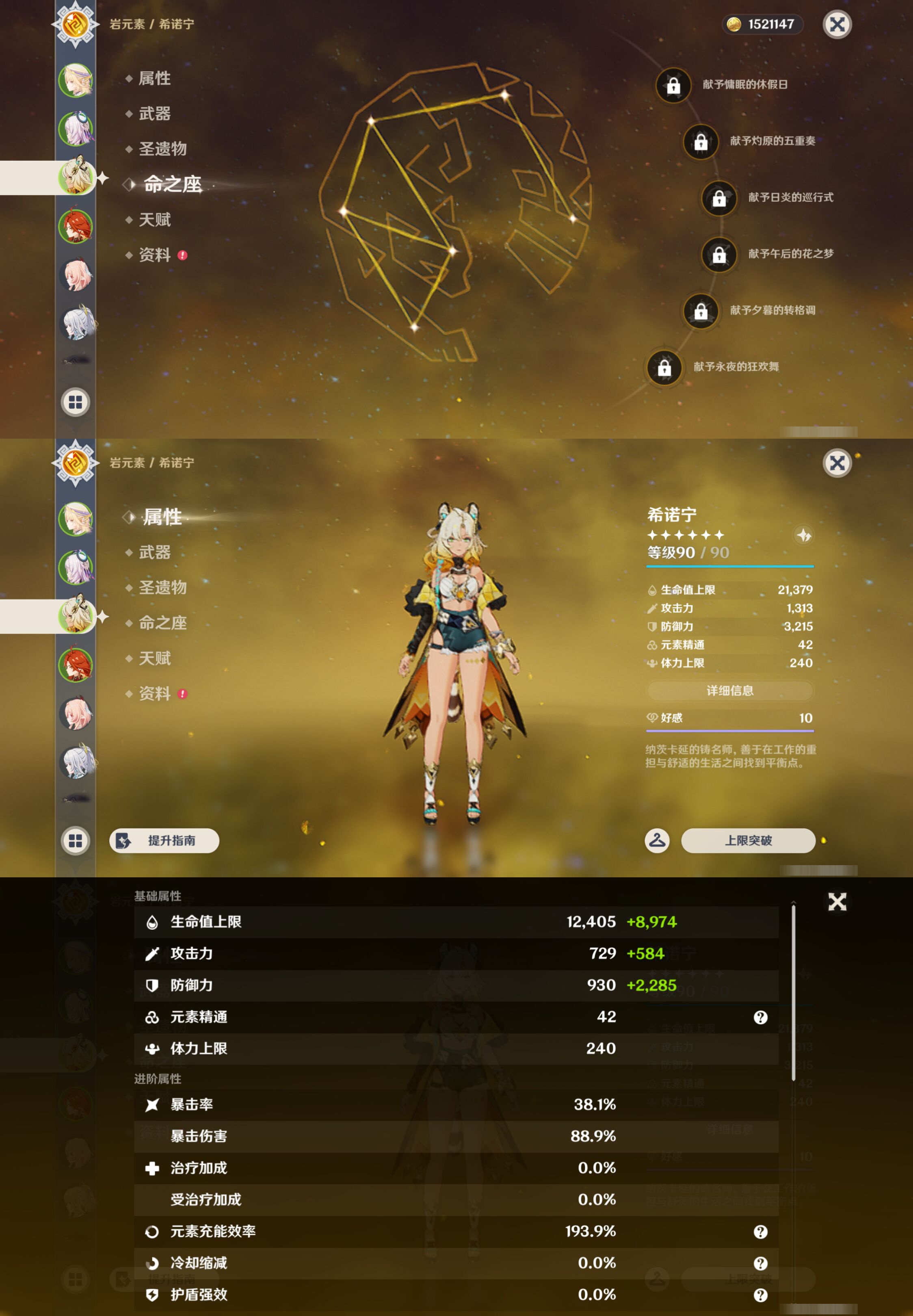 YSMK47176原神账号详情图10 YSMK47176原神账号详情图10