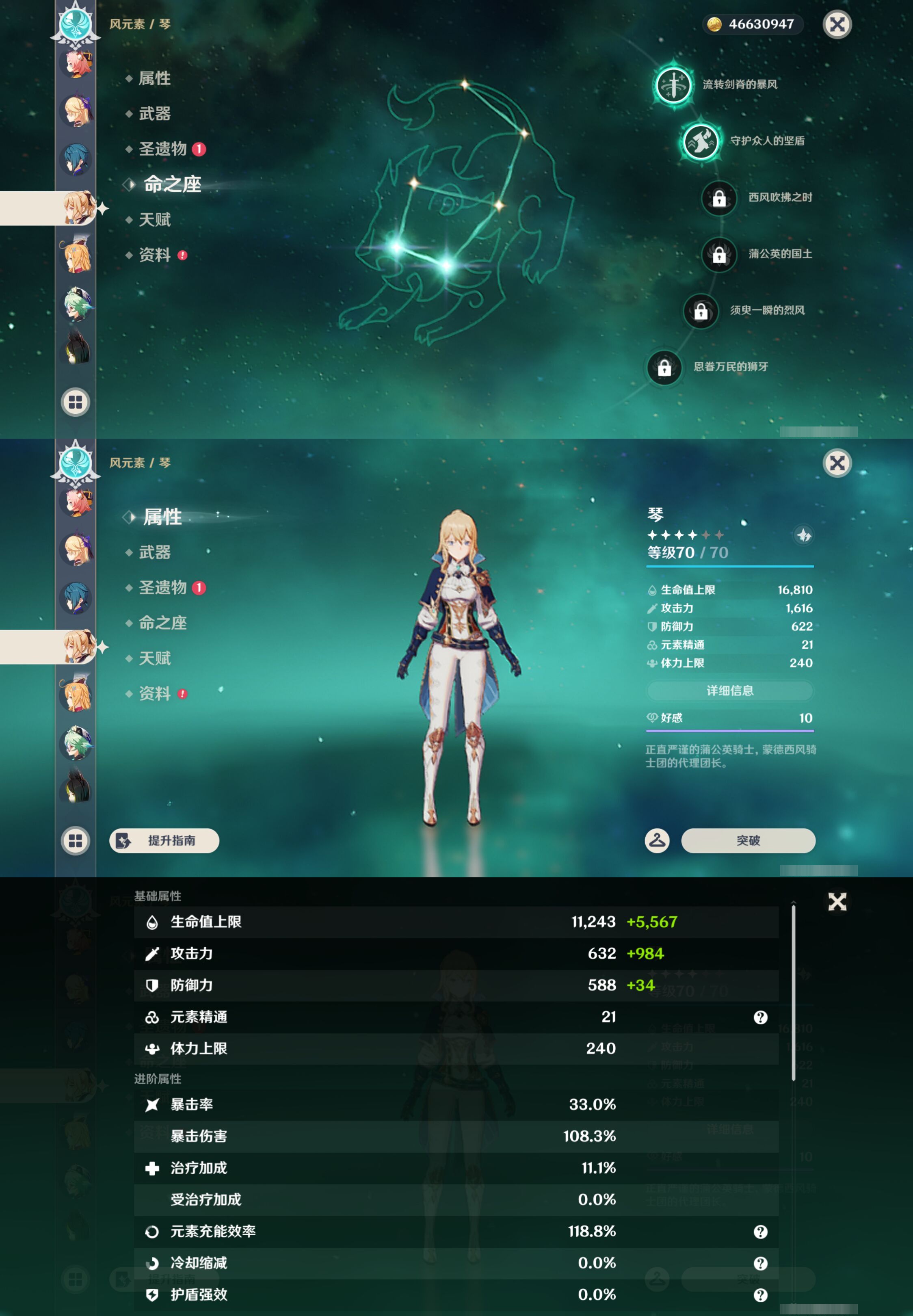 YSMK47137原神账号详情图26 YSMK47137原神账号详情图26