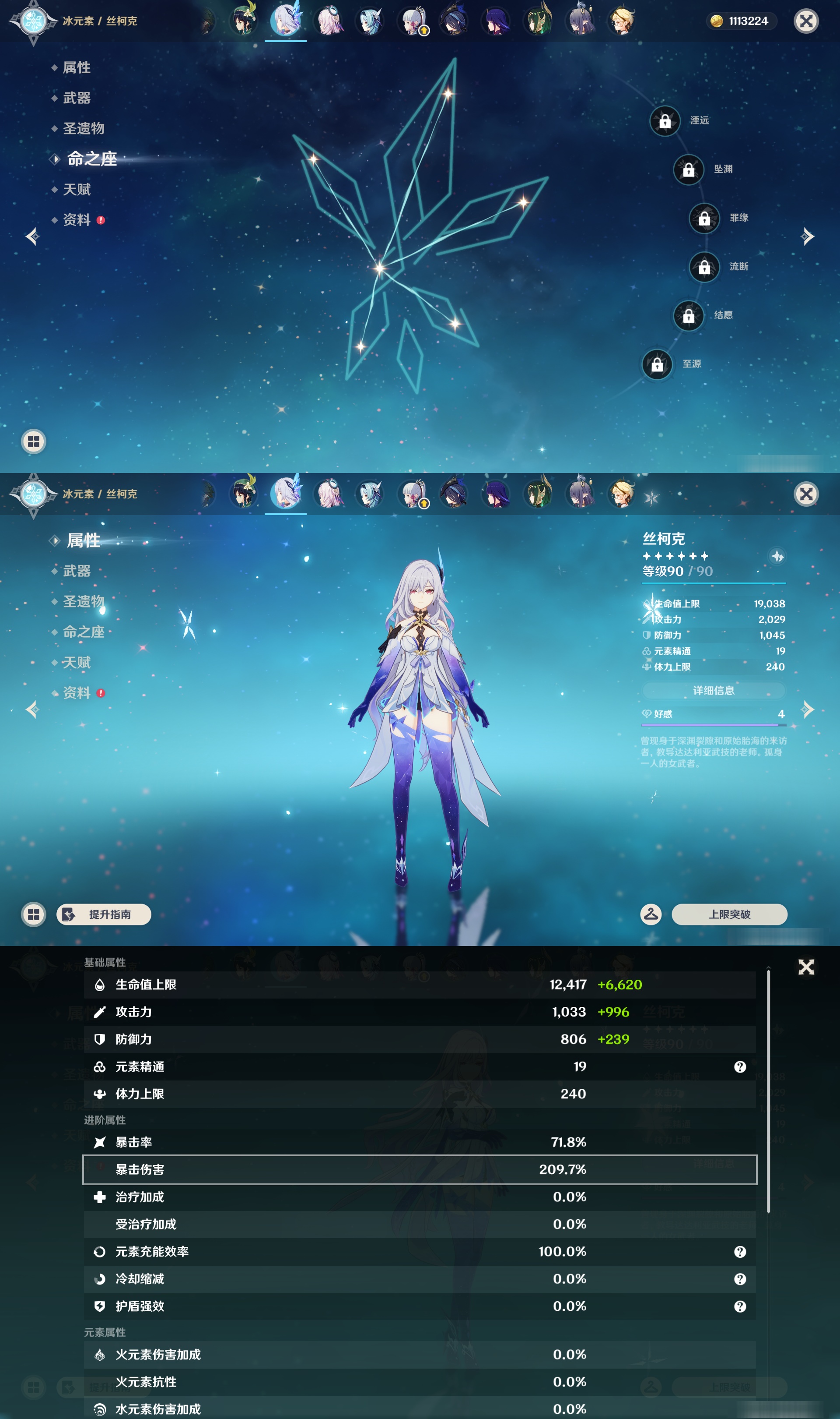 YSMK47141原神账号详情图19 YSMK47141原神账号详情图19