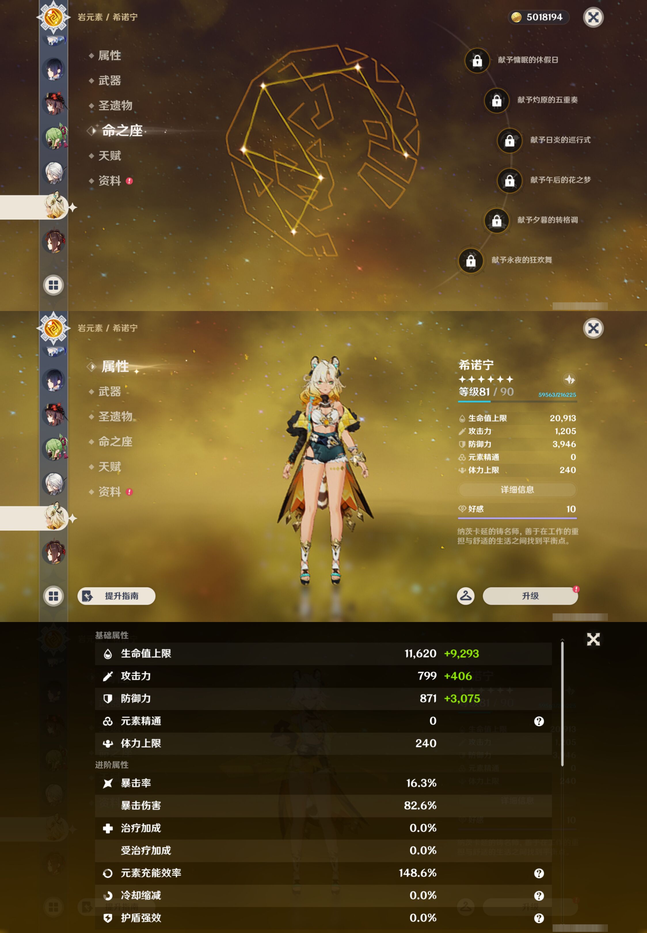 YSMK47162原神账号详情图20