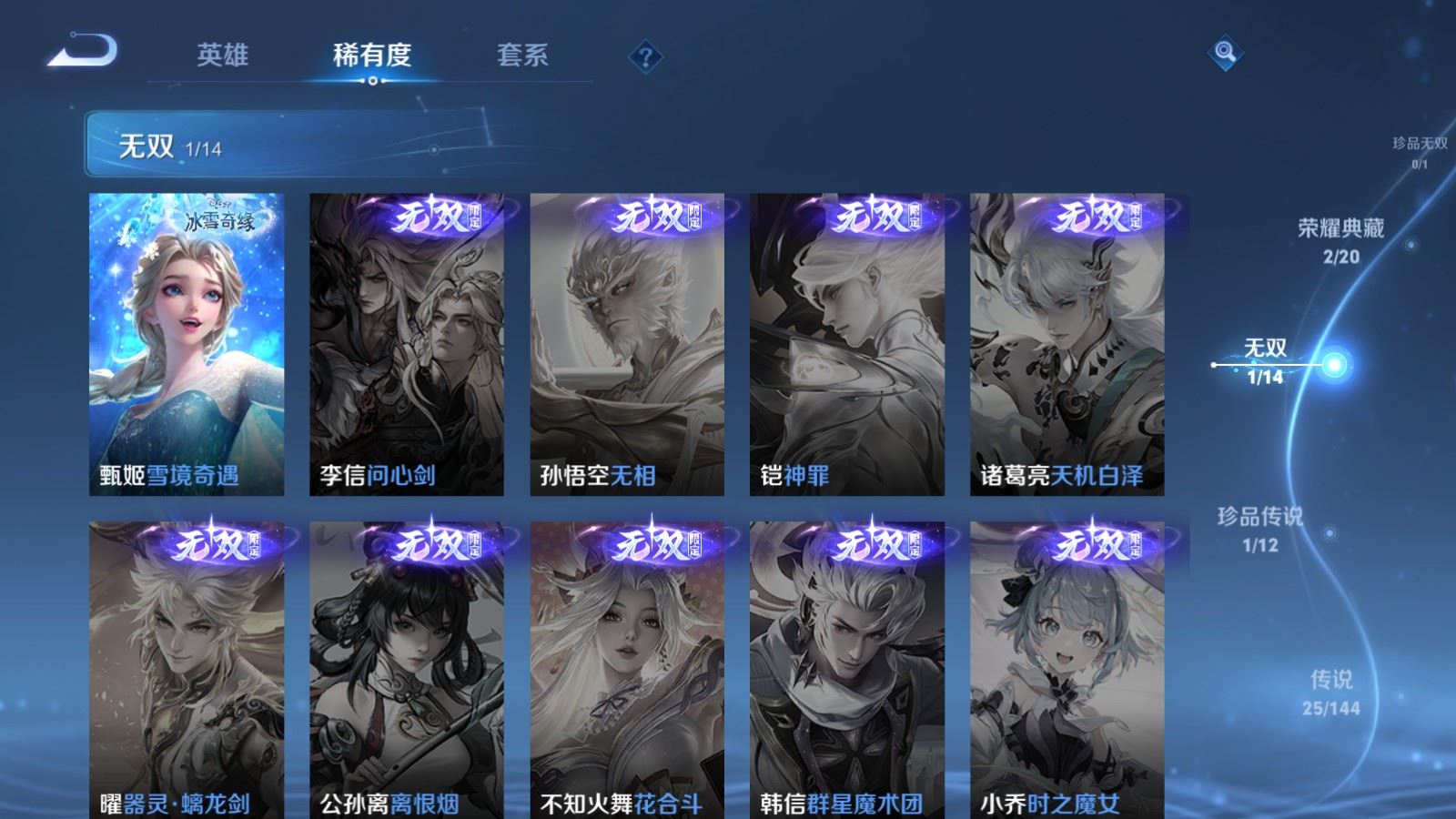 WZLX4455285王者荣耀账号详情图6 WZLX4455285王者荣耀账号详情图6