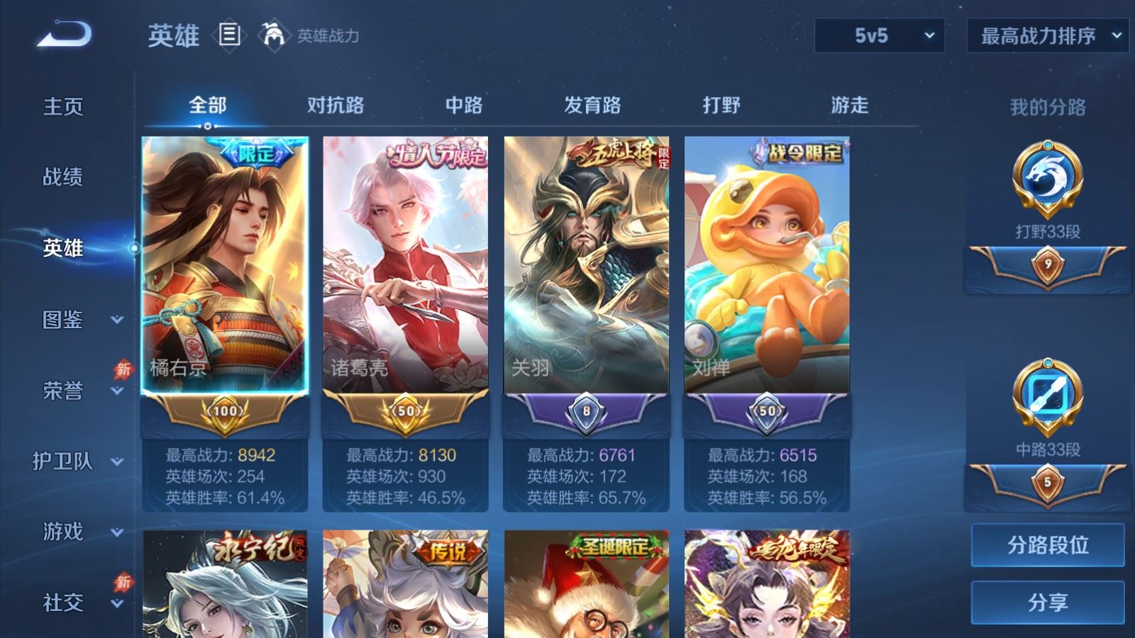 WZLX4455267王者荣耀账号详情图2 WZLX4455267王者荣耀账号详情图2