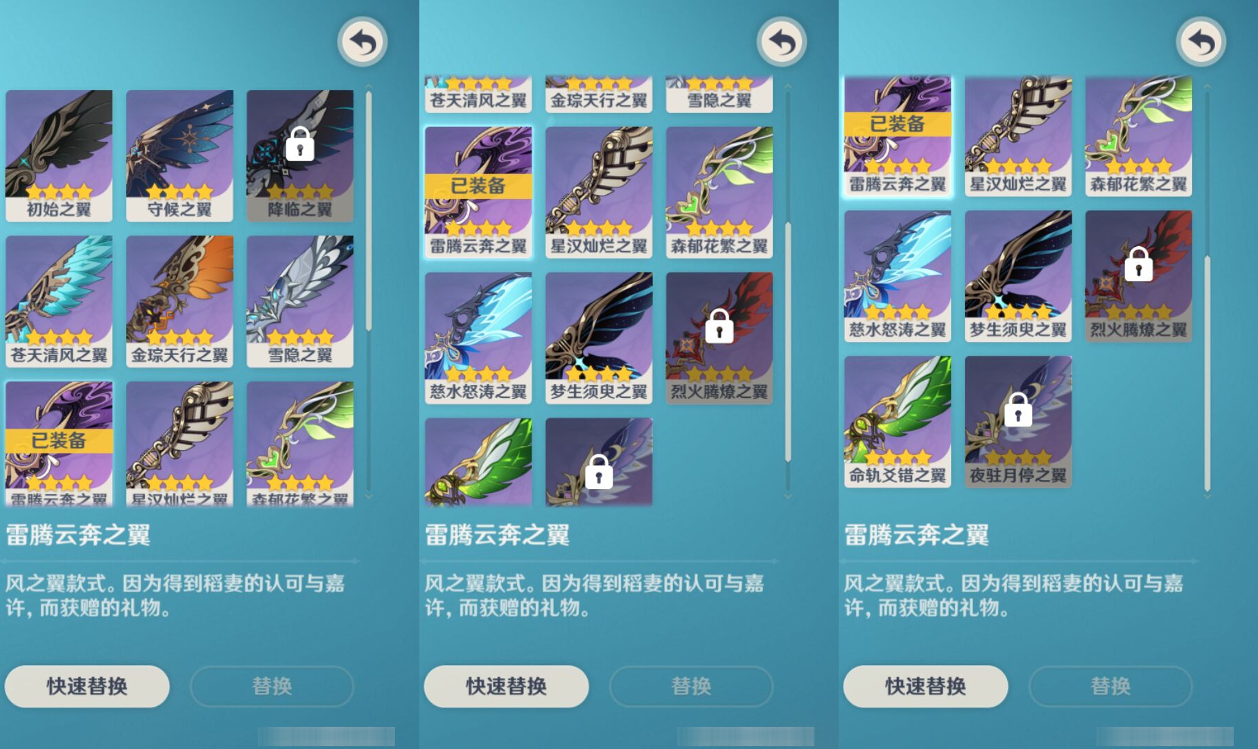 YSMK47137原神账号详情图7 YSMK47137原神账号详情图7